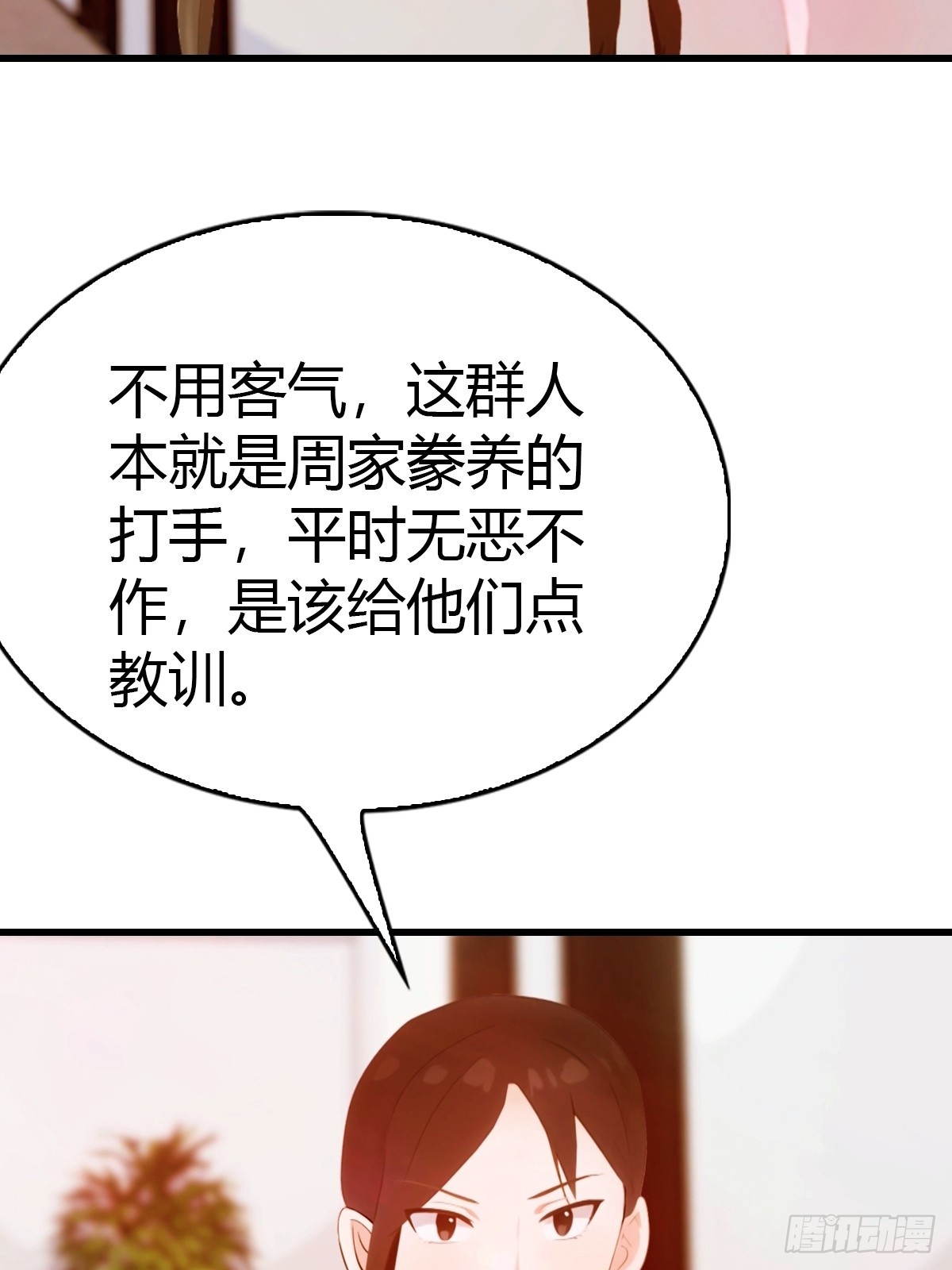第44话 无罪释放-第45话