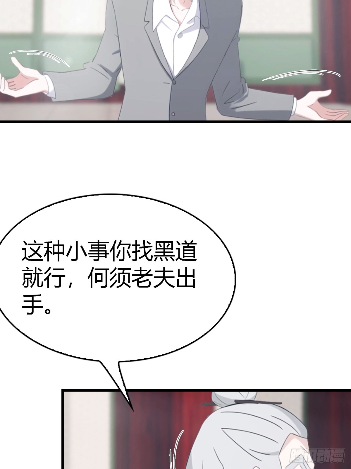 第46话 搬救兵-第47话