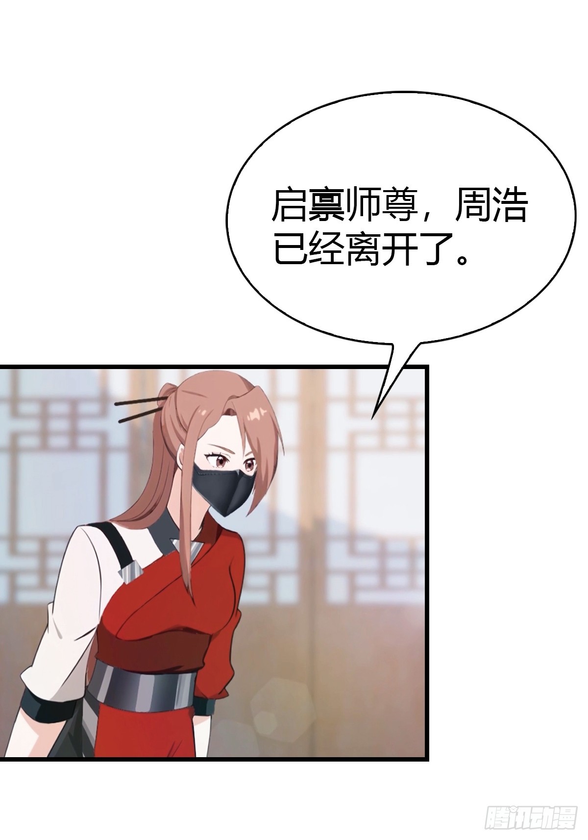 第46话 搬救兵-第47话