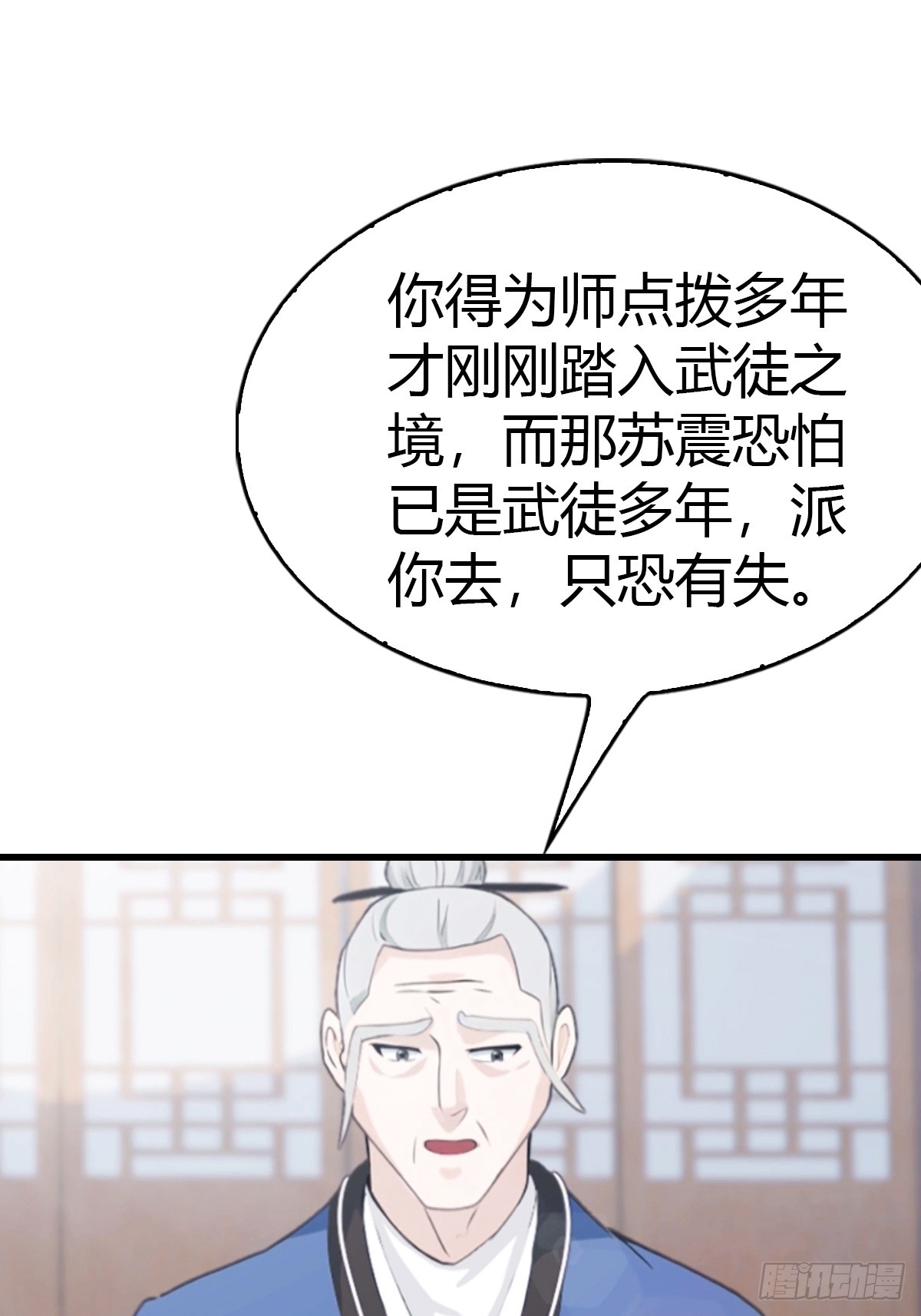 第46话 搬救兵-第47话