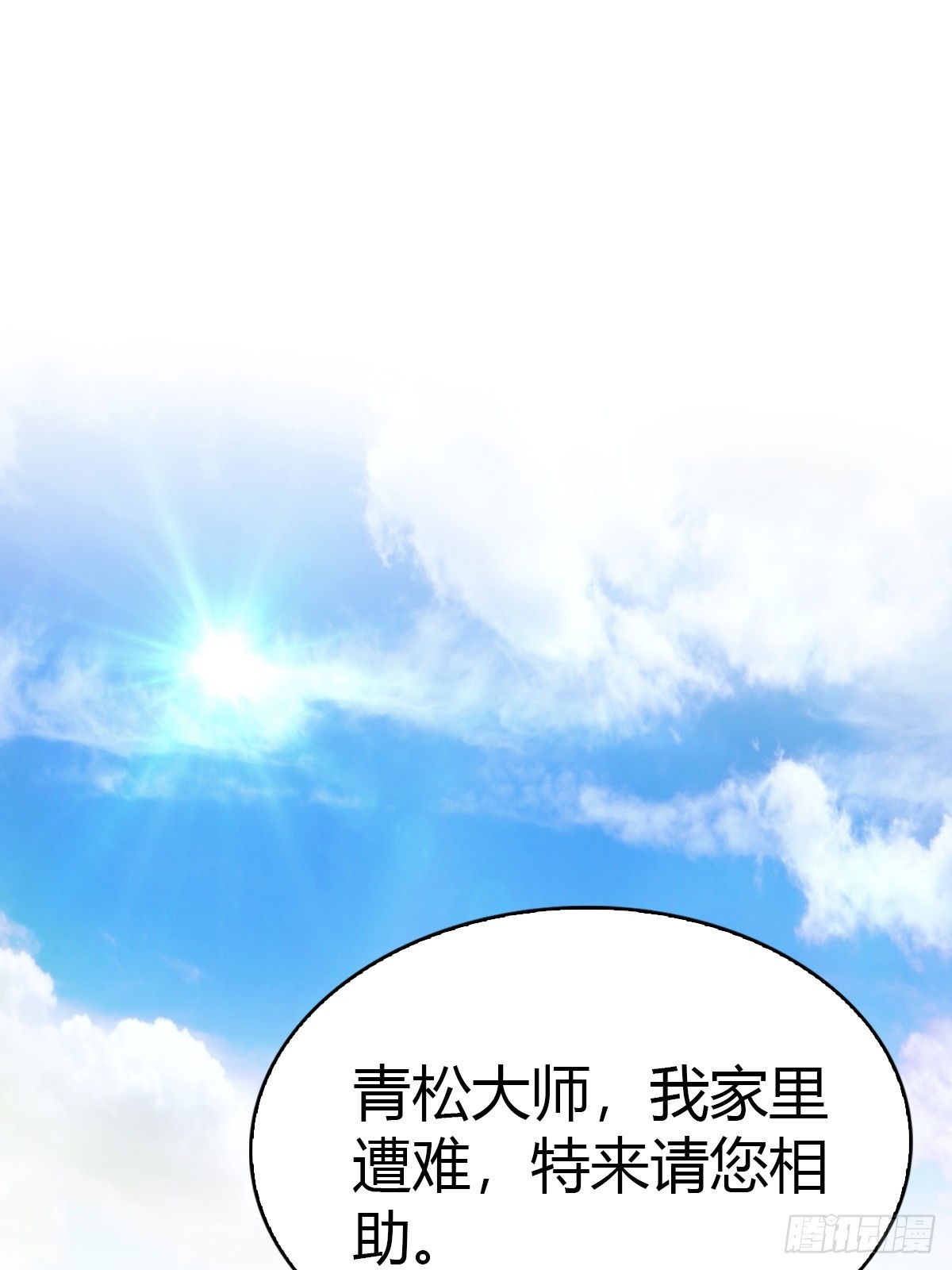 第46话 搬救兵-第47话