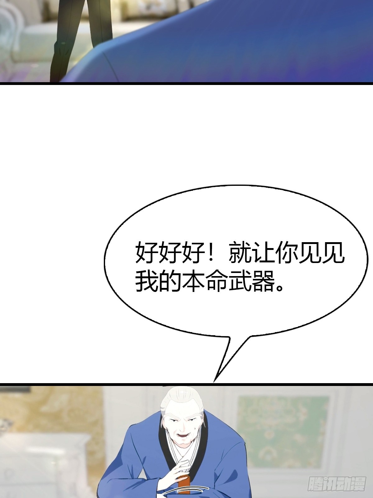 第48话 当年的真凶-第49话