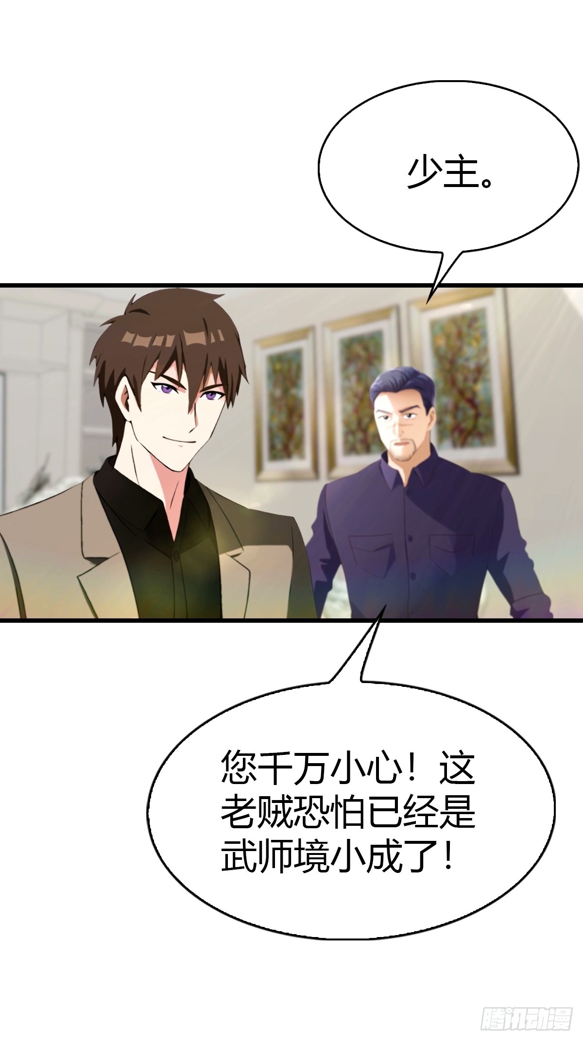 第48话 当年的真凶-第49话