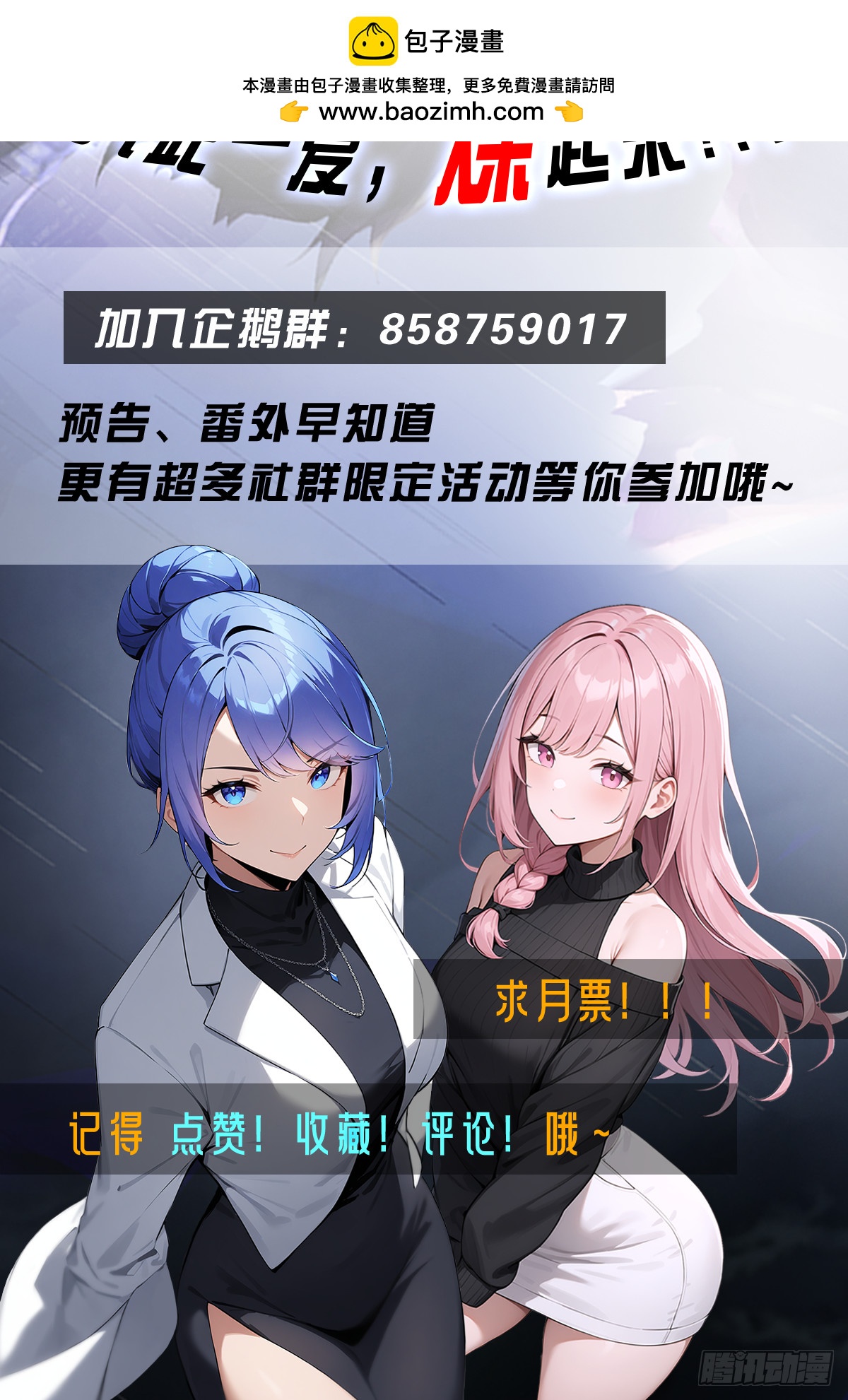 第48话 当年的真凶-第49话
