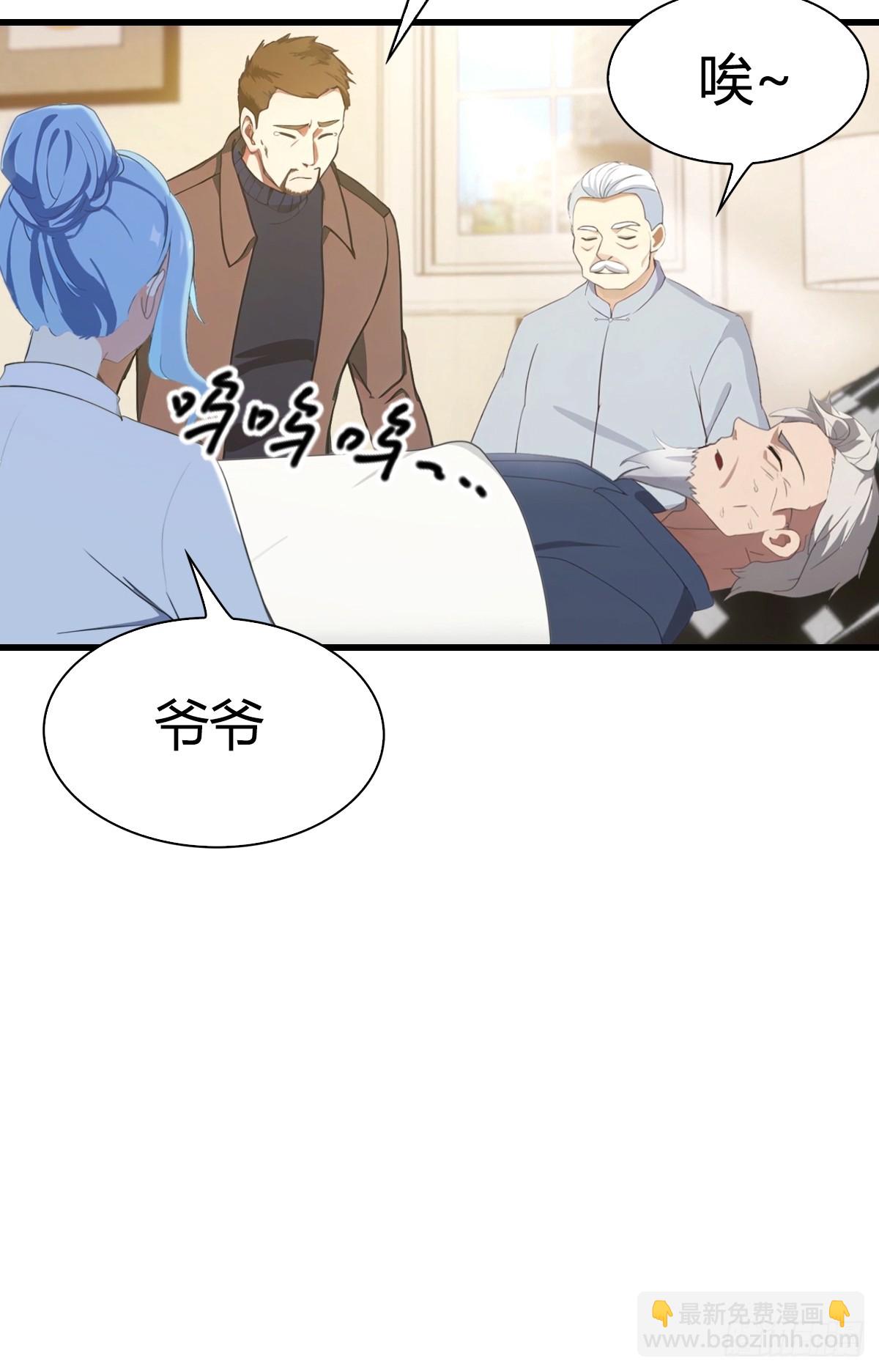 第4话 少爷回来了-第5话