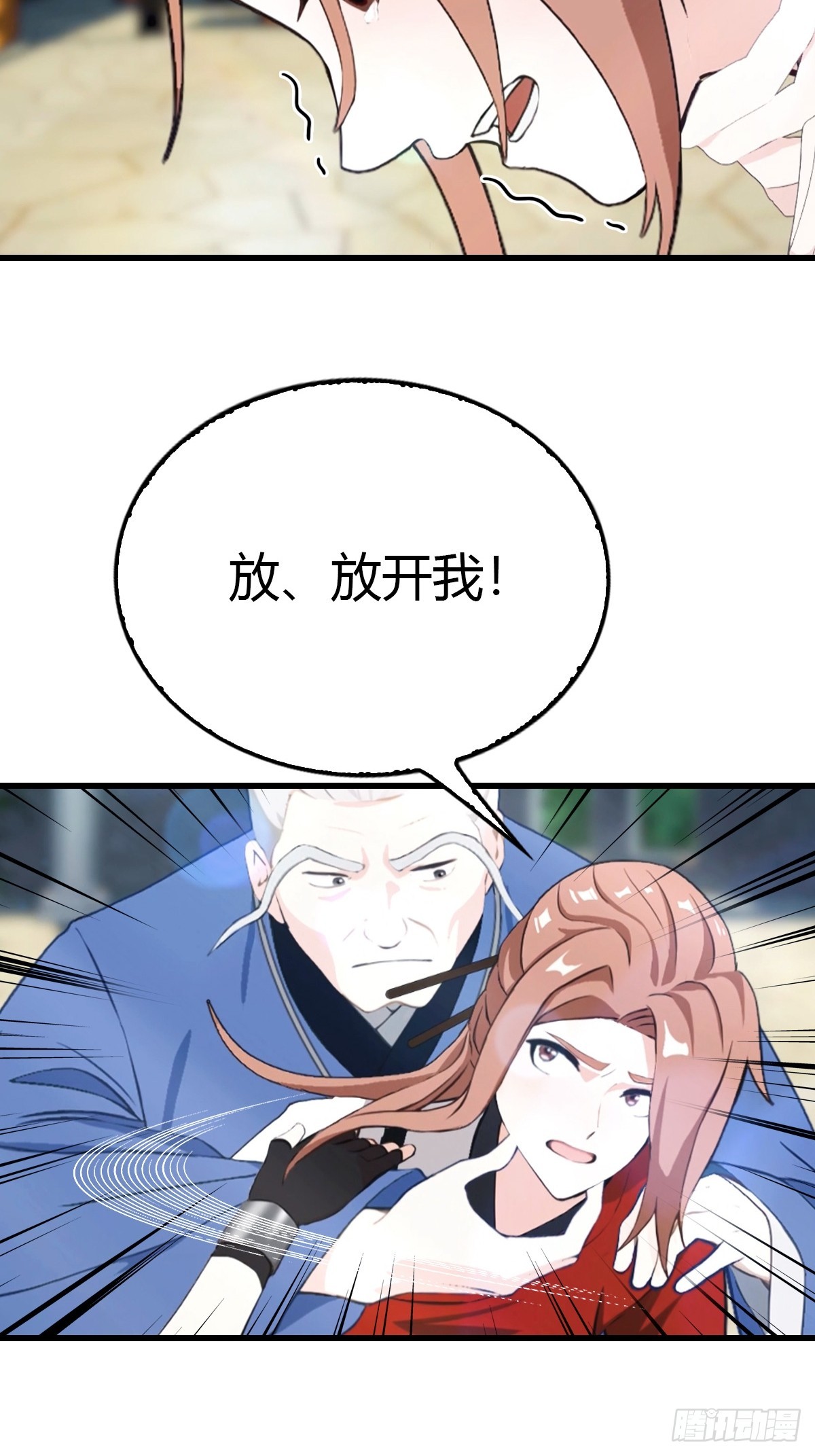 第50话 兄妹相认-第51话