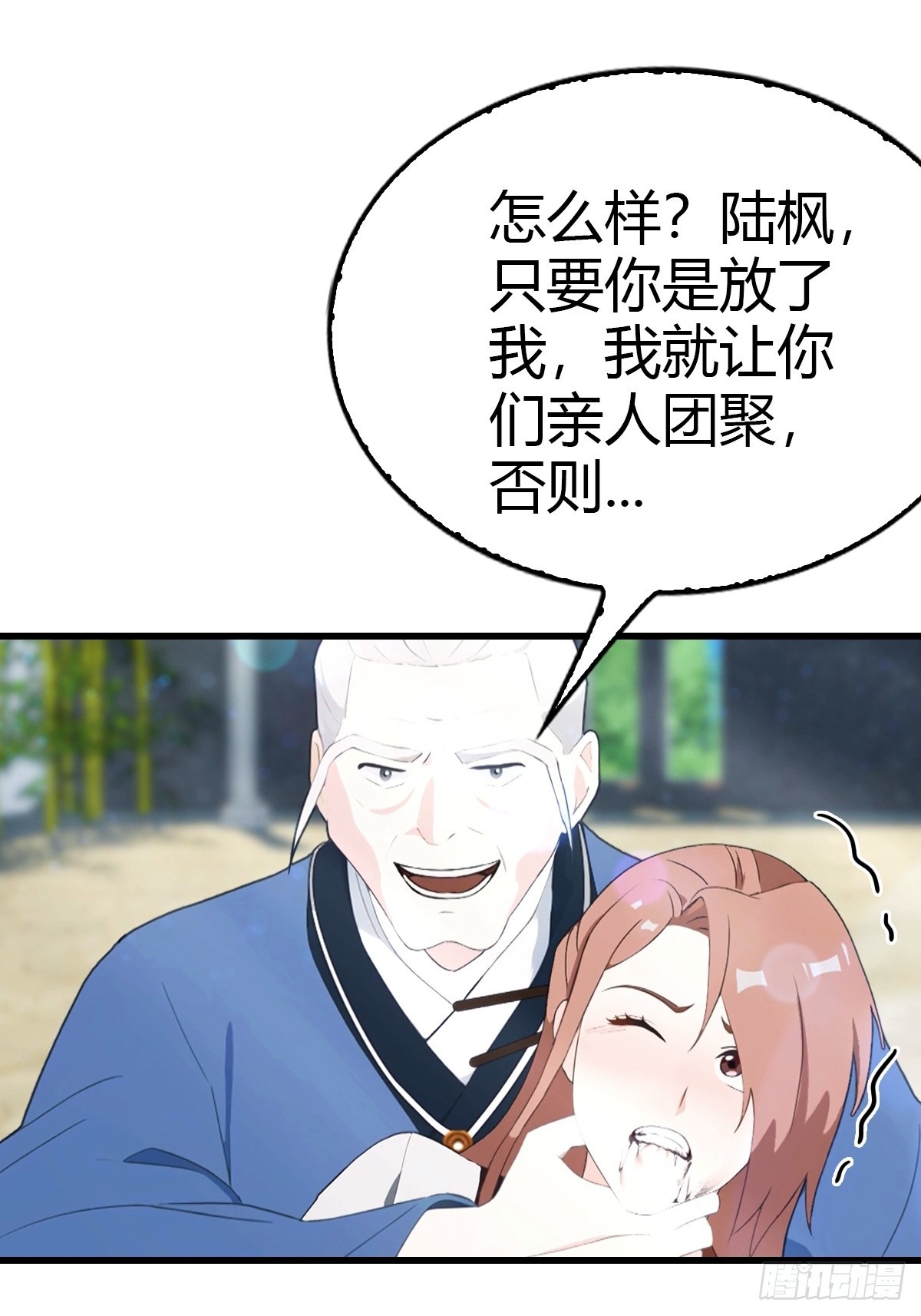 第50话 兄妹相认-第51话