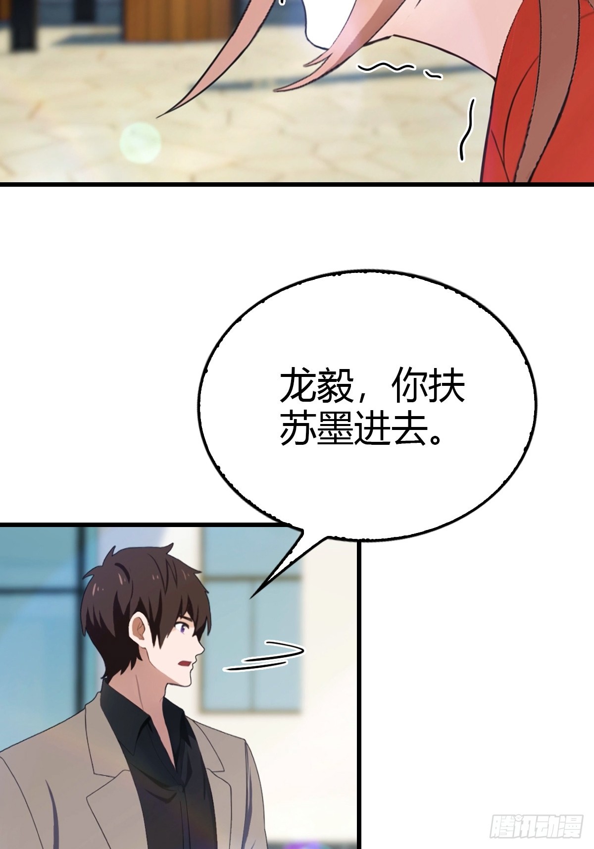第50话 兄妹相认-第51话