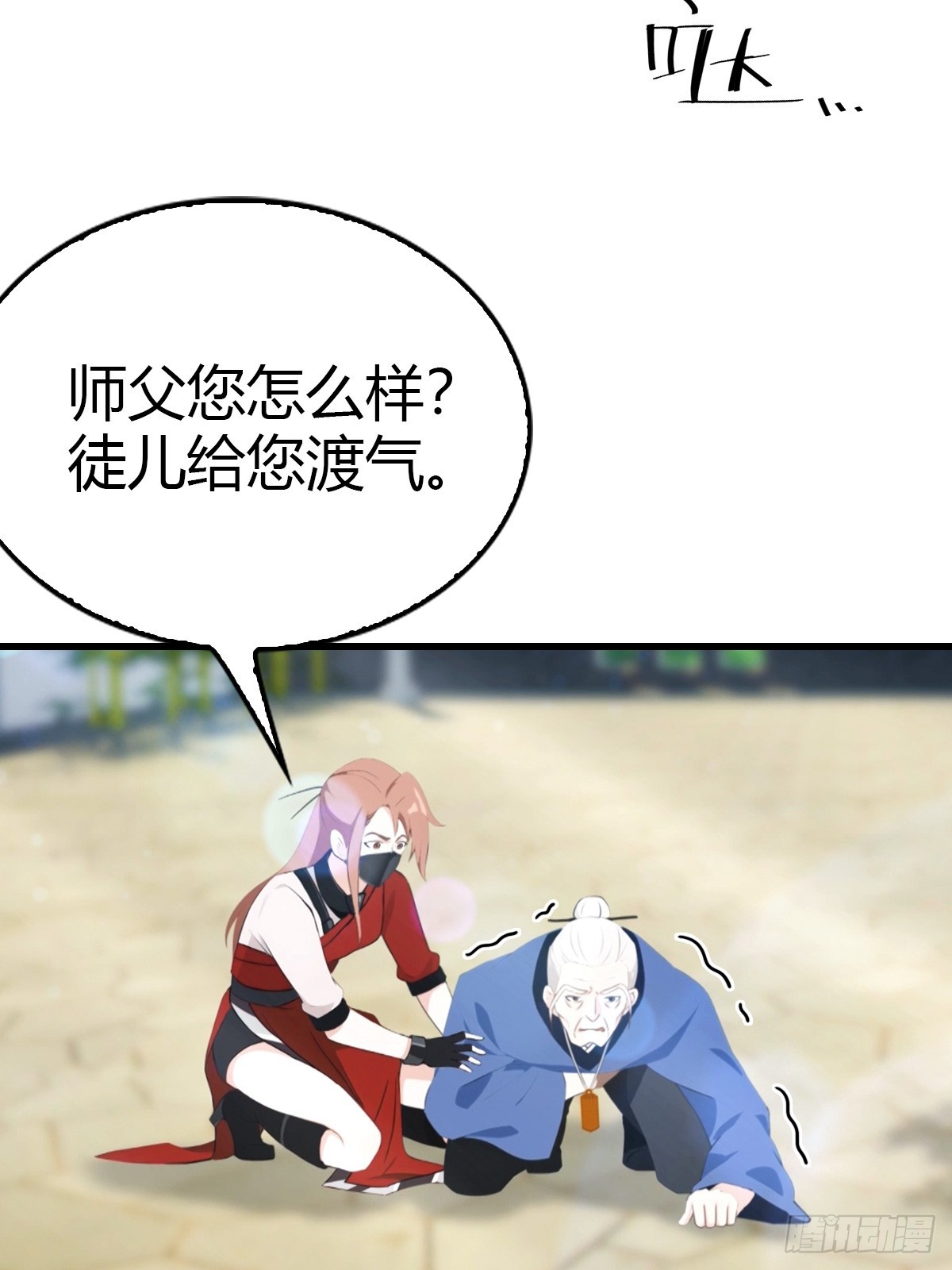 第50话 兄妹相认-第51话