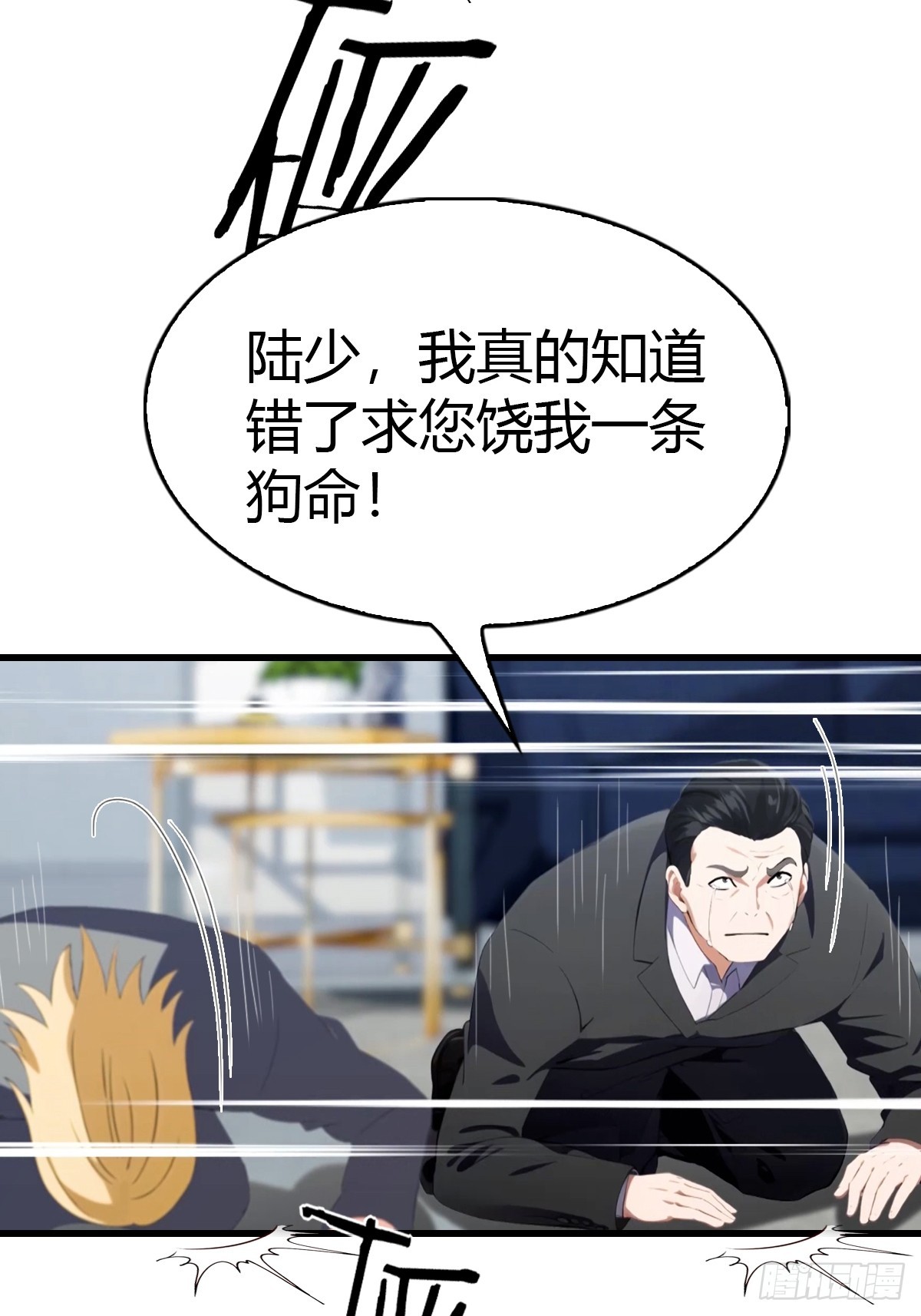 第52话 另一个身份-第53话