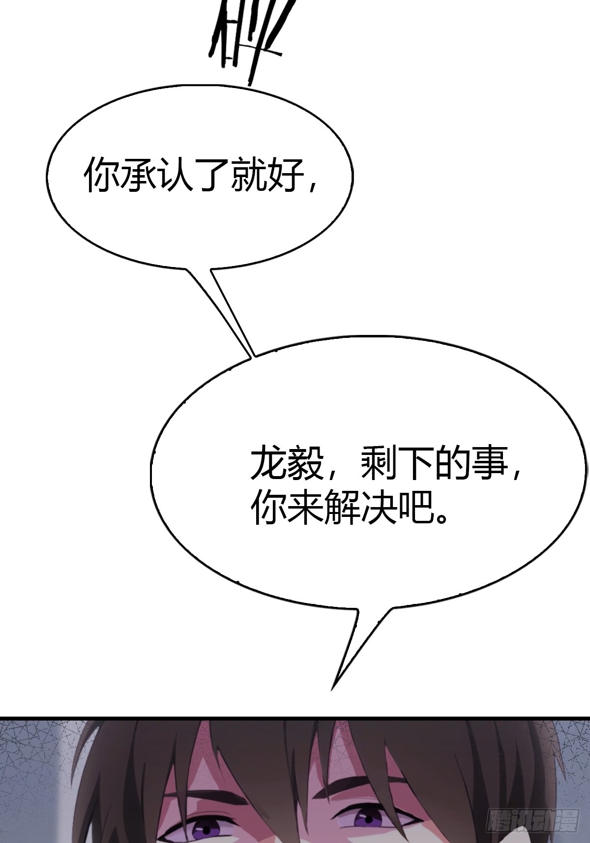 第52话 另一个身份-第53话