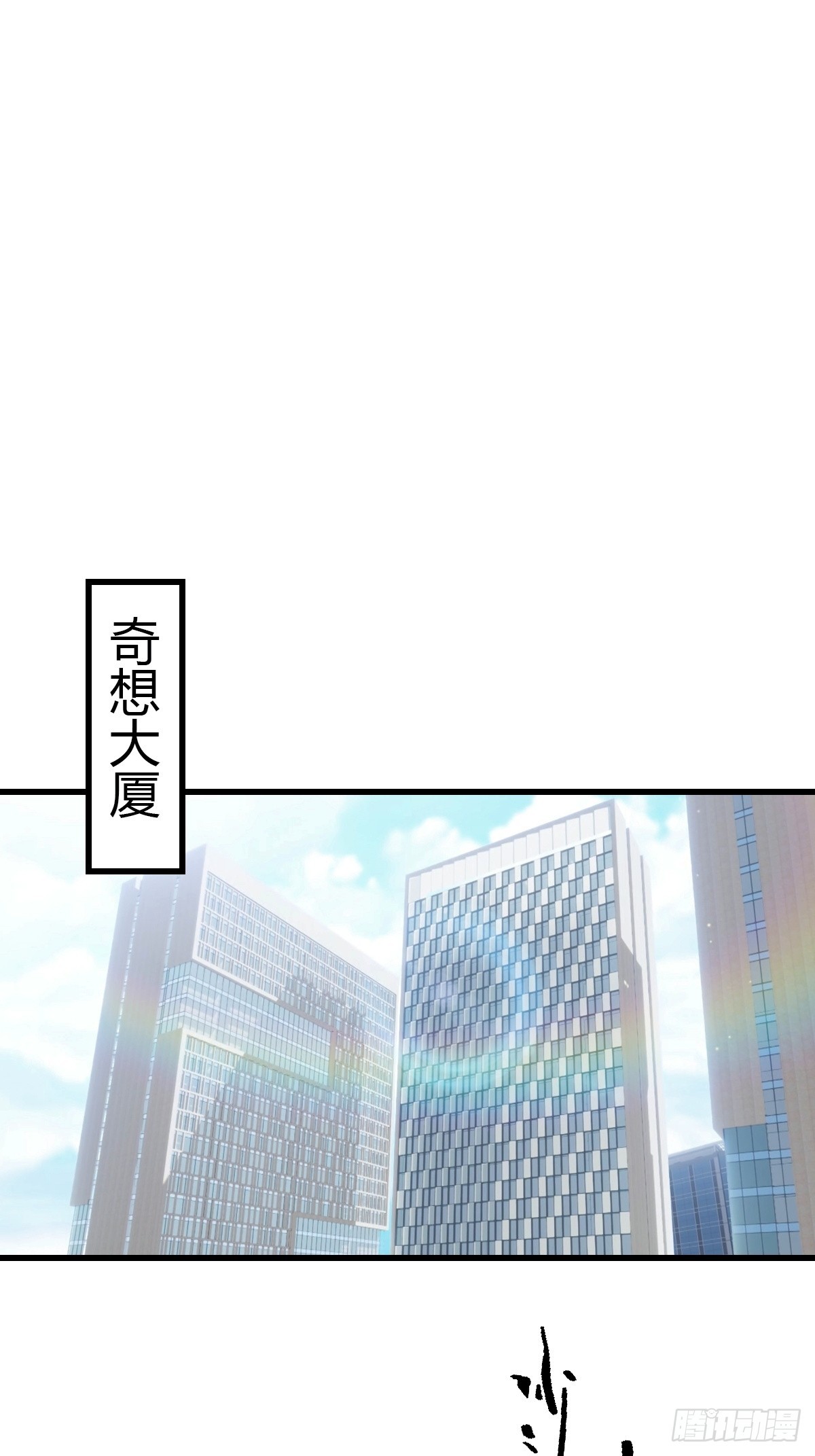 第54话  这栋楼的女主人-第55话