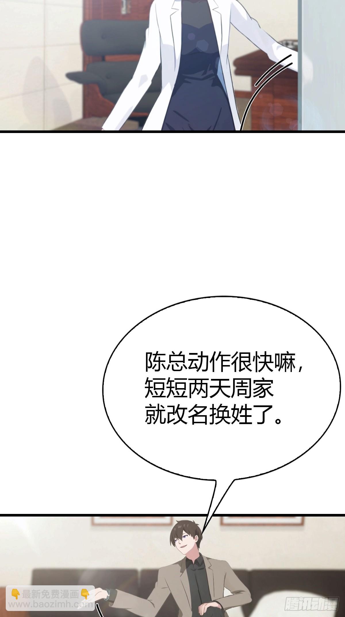 第54话  这栋楼的女主人-第55话