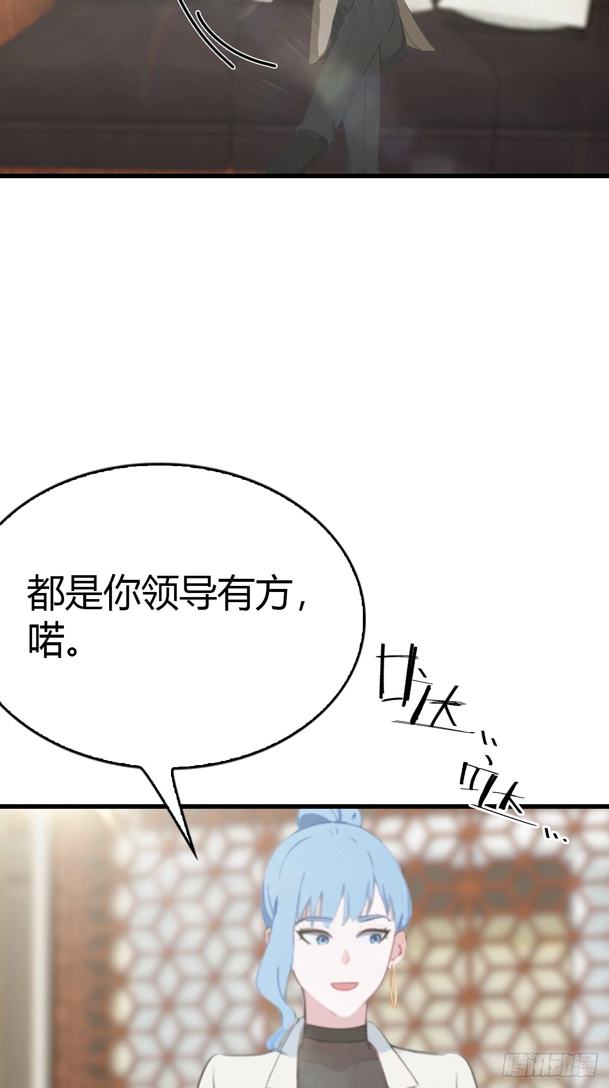 第54话  这栋楼的女主人-第55话
