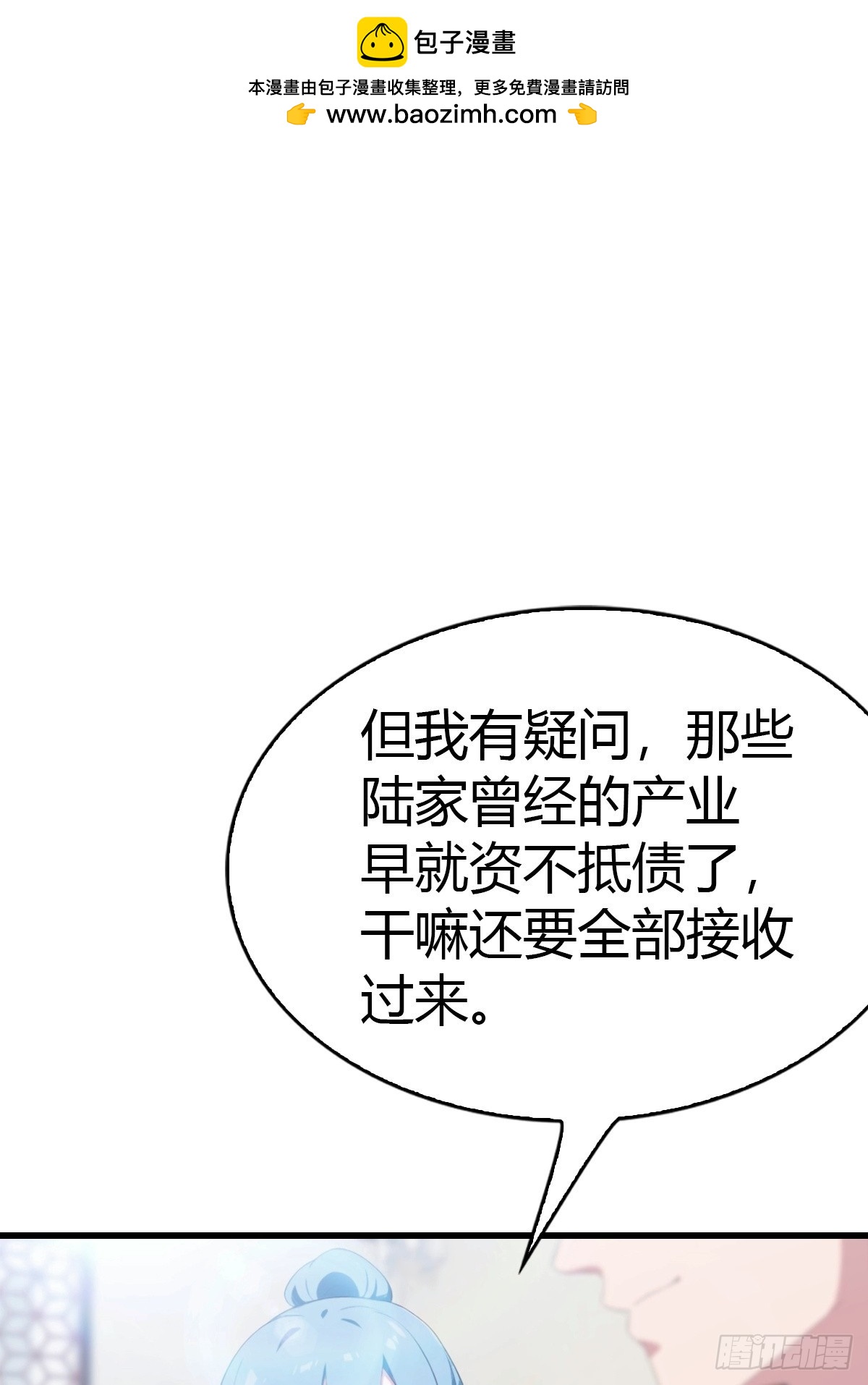 第54话  这栋楼的女主人-第55话