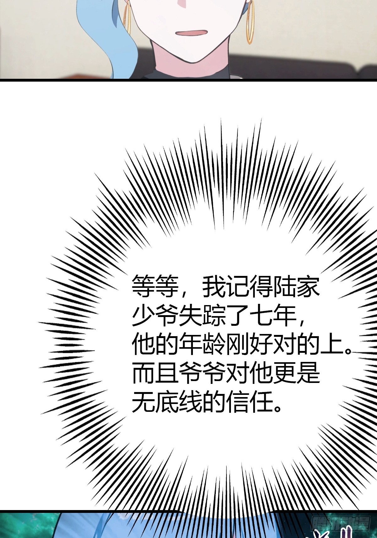 第54话  这栋楼的女主人-第55话