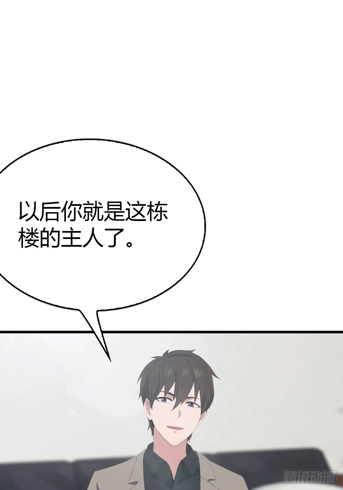 第54话  这栋楼的女主人-第55话