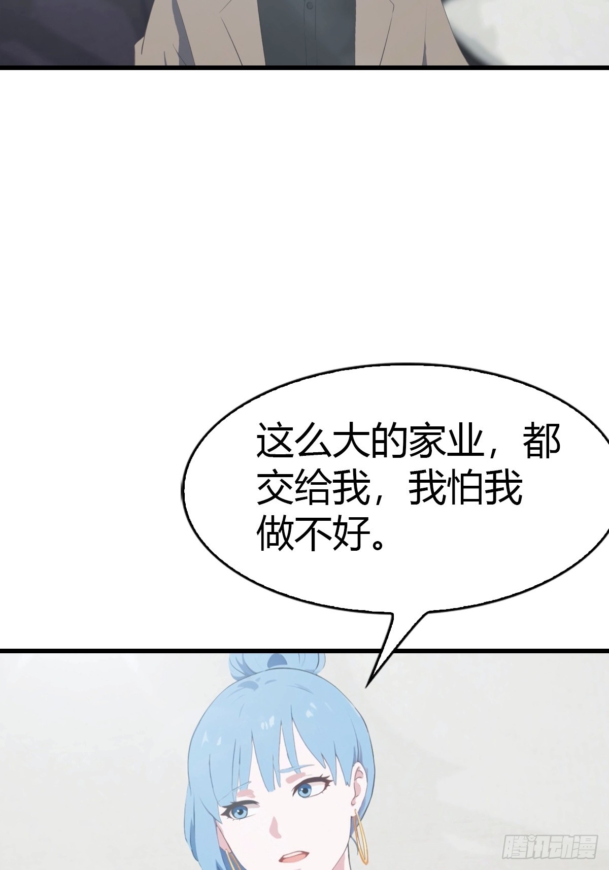 第54话  这栋楼的女主人-第55话