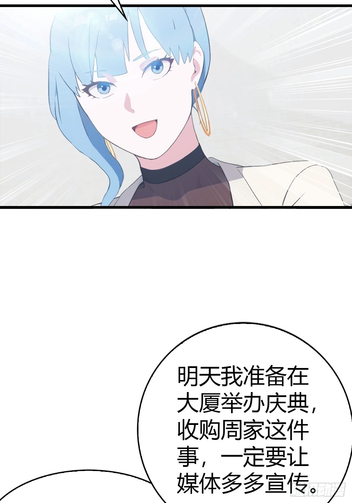 第54话  这栋楼的女主人-第55话