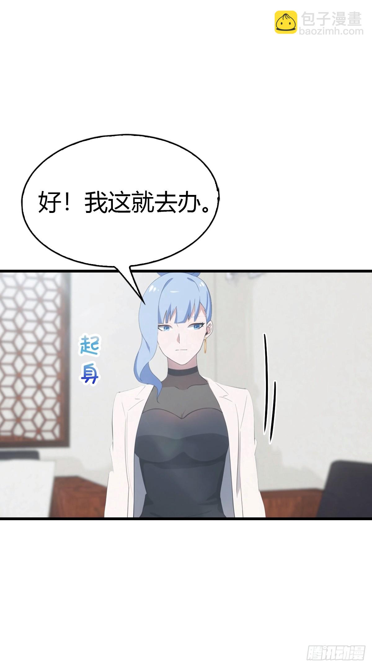 第54话  这栋楼的女主人-第55话