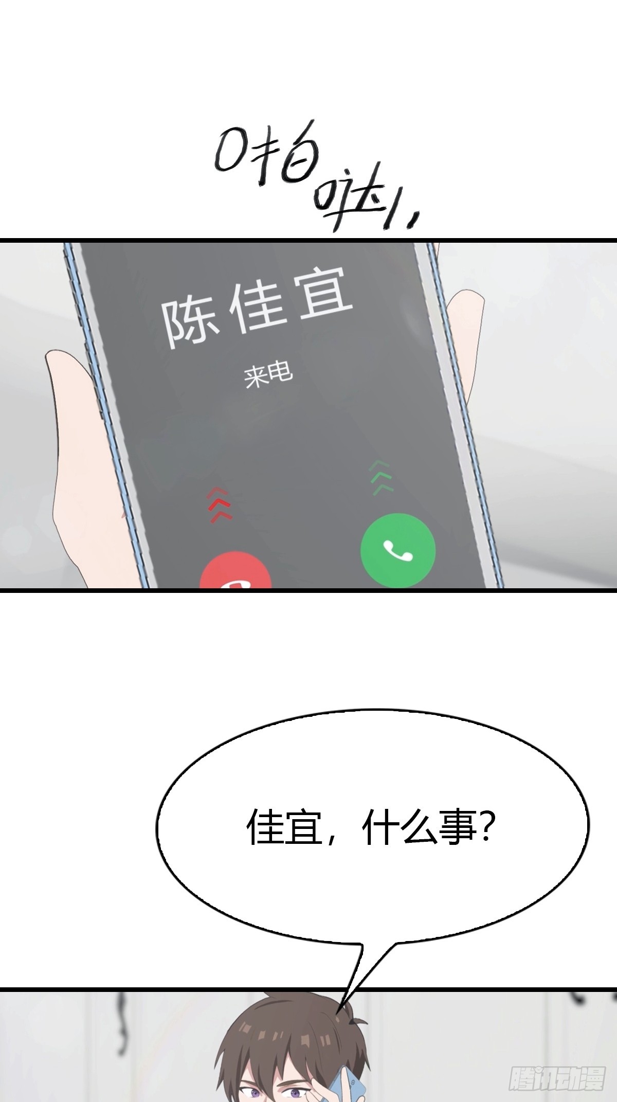 第54话  这栋楼的女主人-第55话