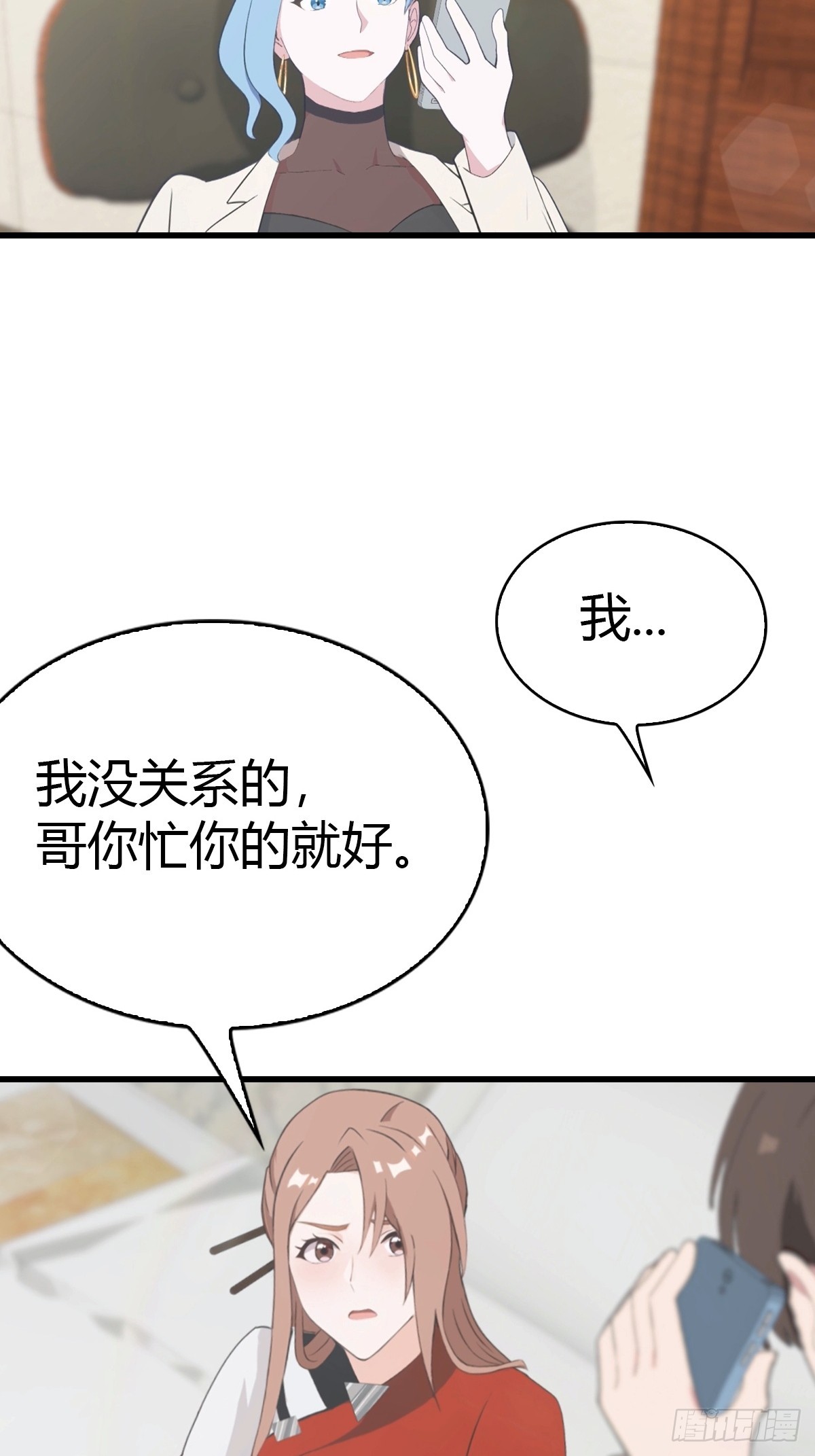 第54话  这栋楼的女主人-第55话