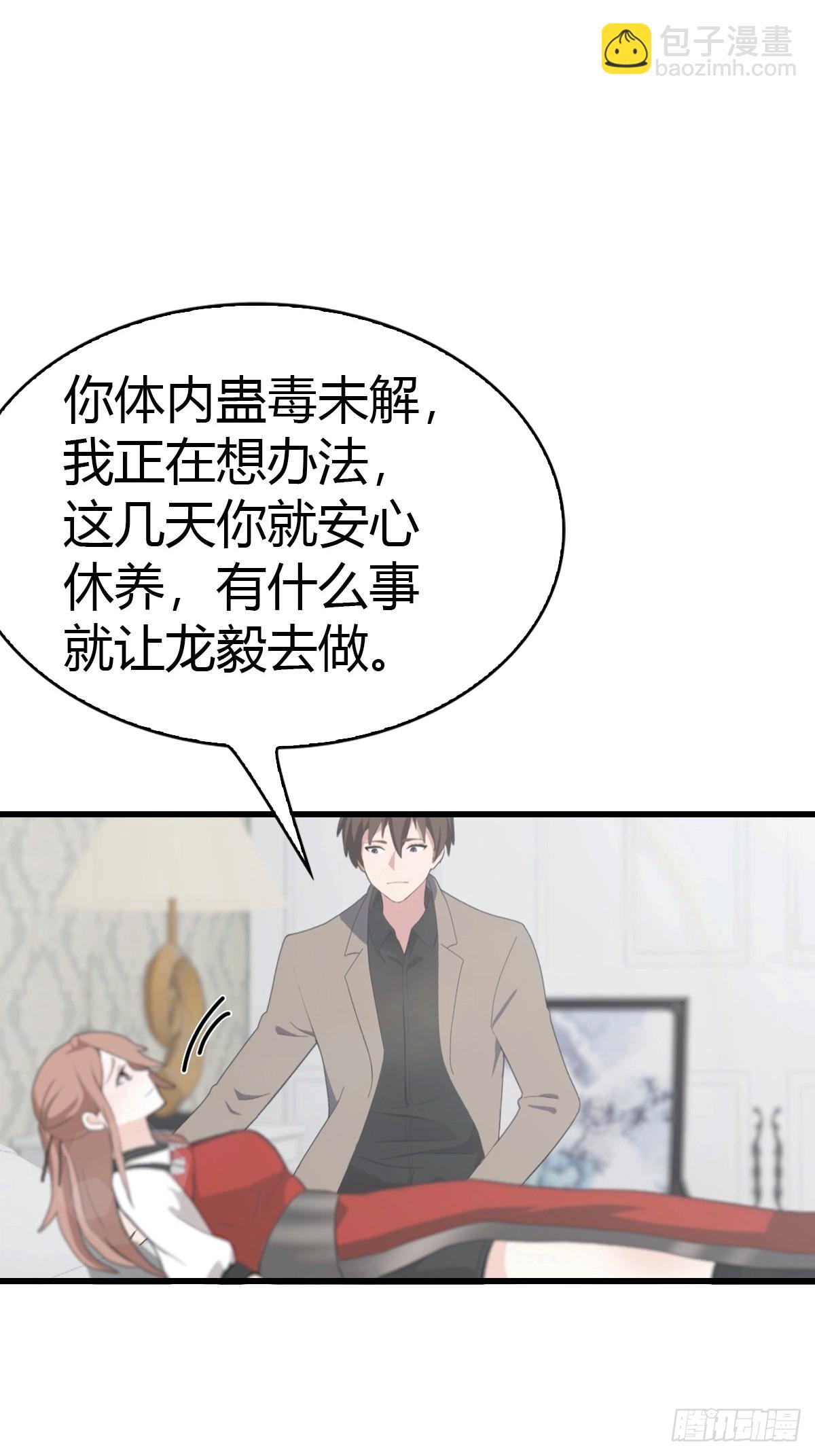 第54话  这栋楼的女主人-第55话