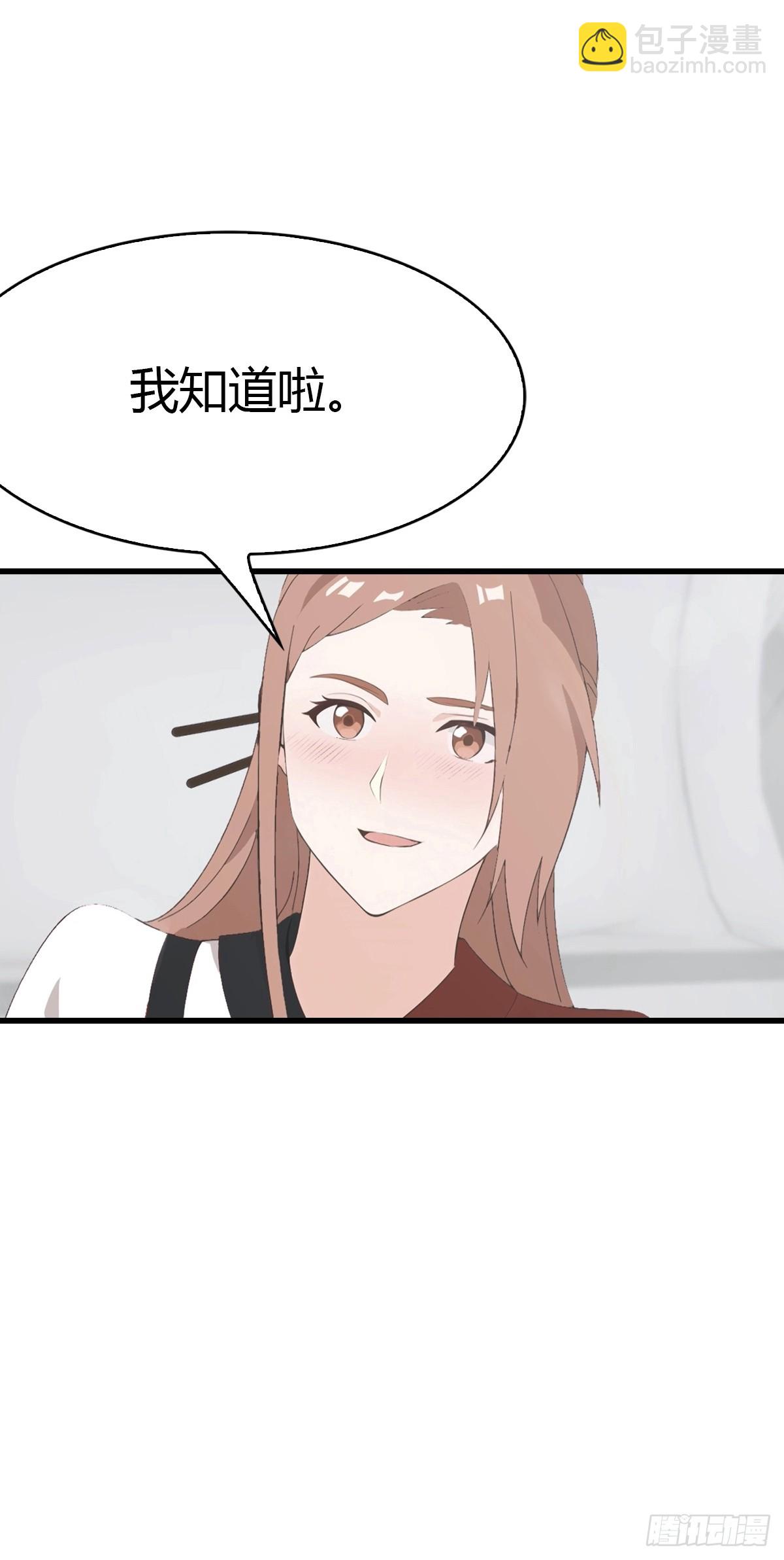第54话  这栋楼的女主人-第55话