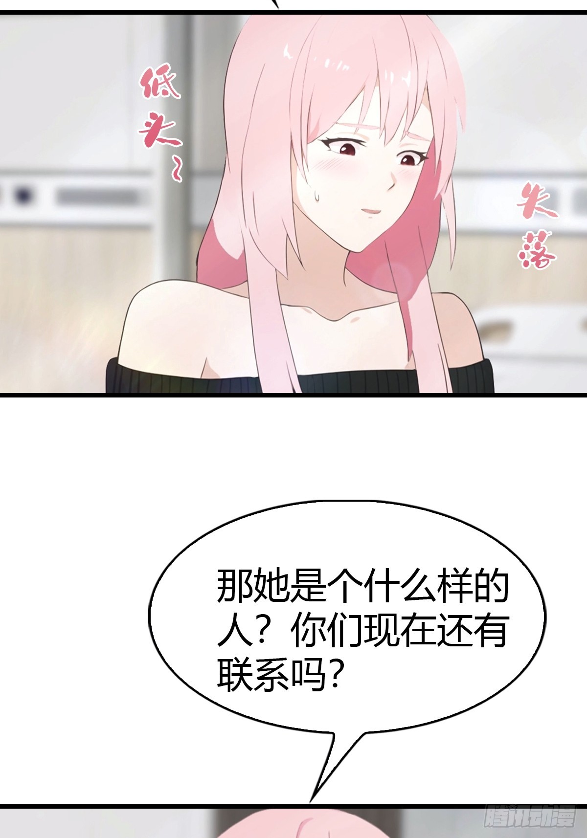 第56话 双修炉鼎-第57话