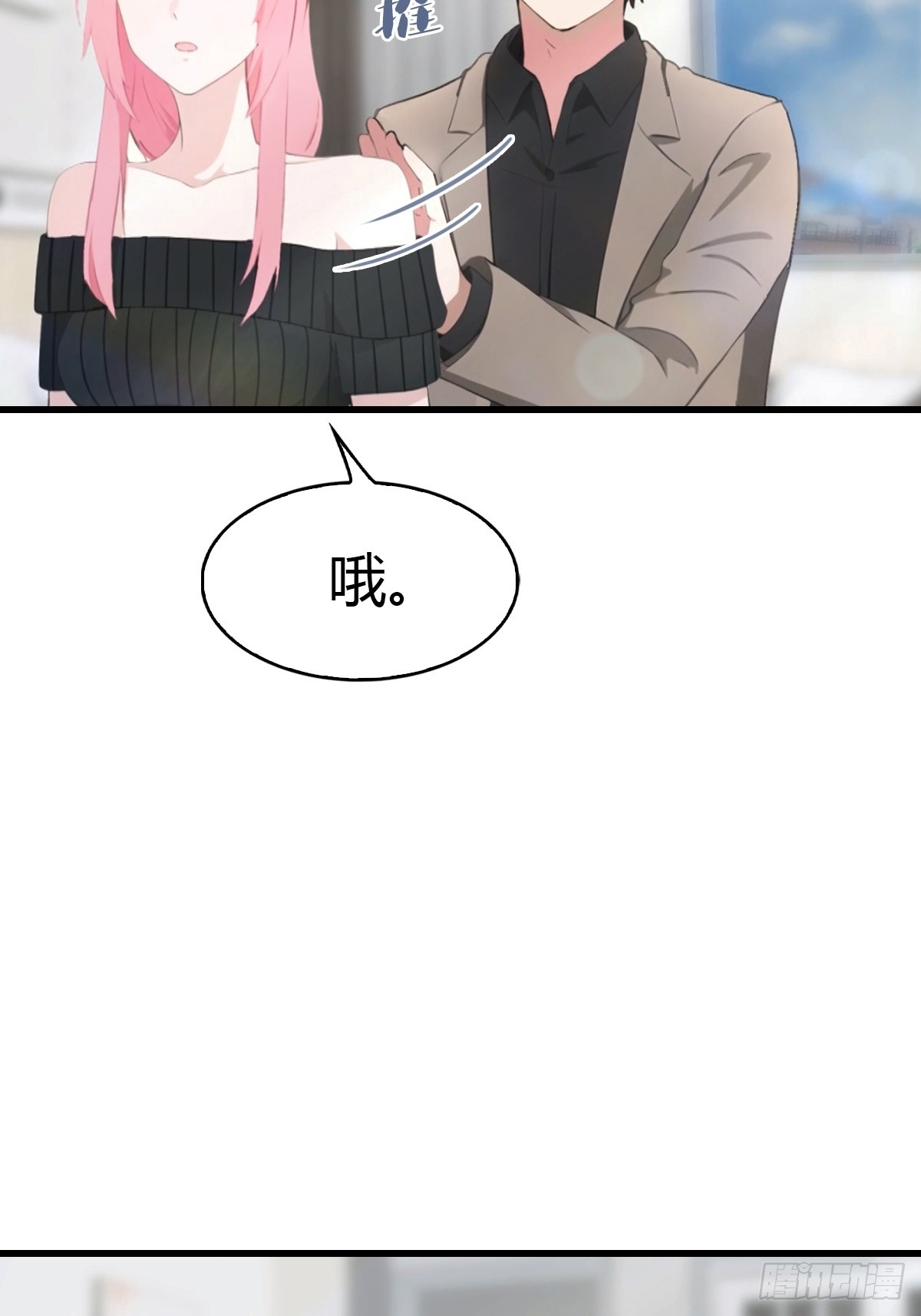 第56话 双修炉鼎-第57话