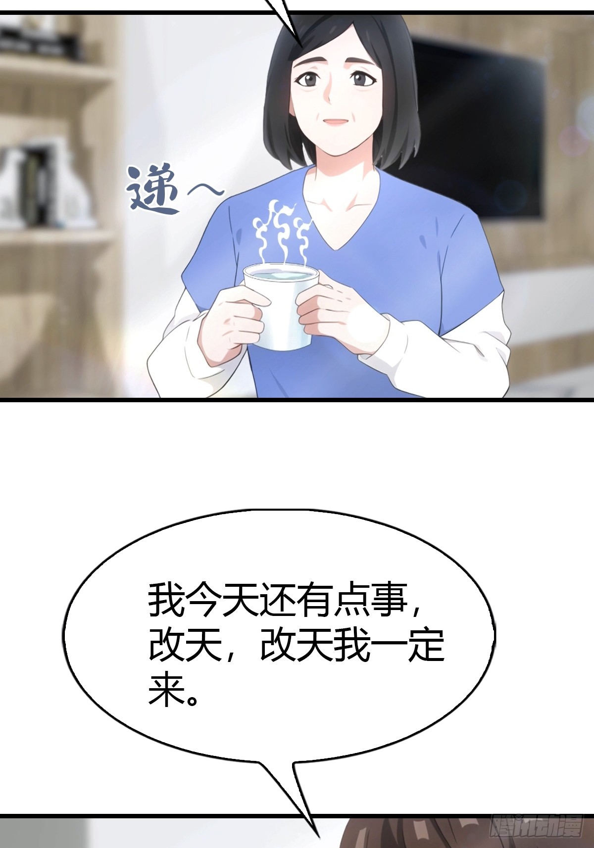 第56话 双修炉鼎-第57话