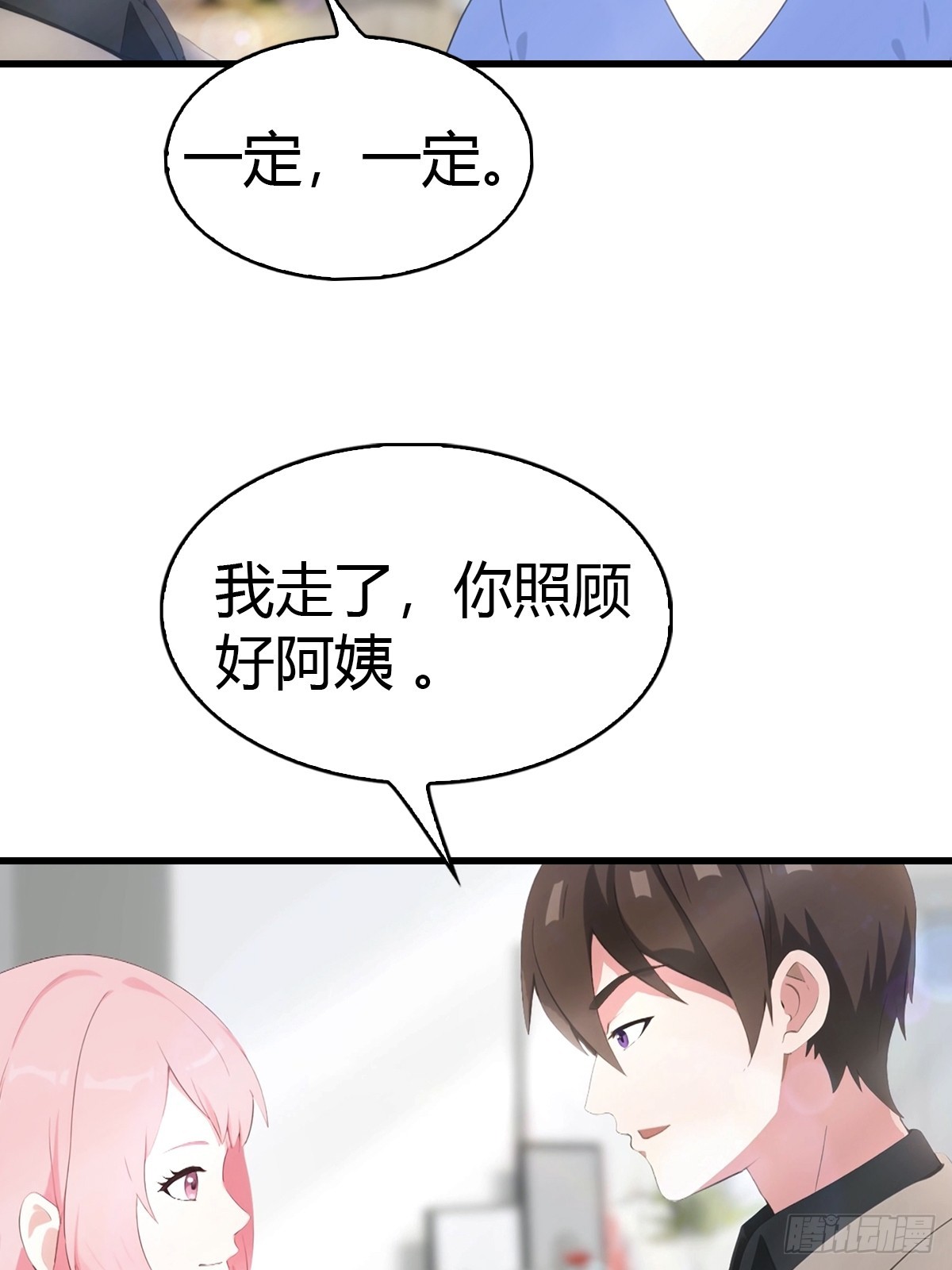 第56话 双修炉鼎-第57话