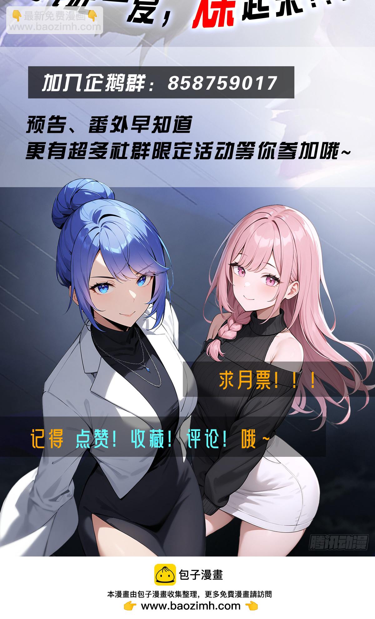 第56话 双修炉鼎-第57话