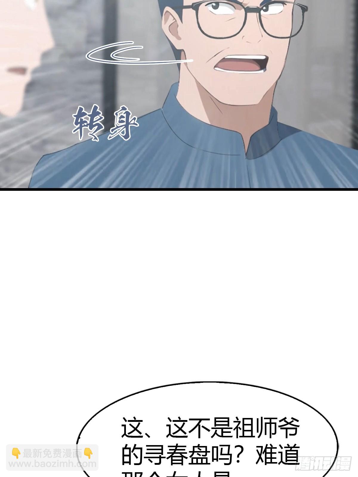 第56话 双修炉鼎-第57话