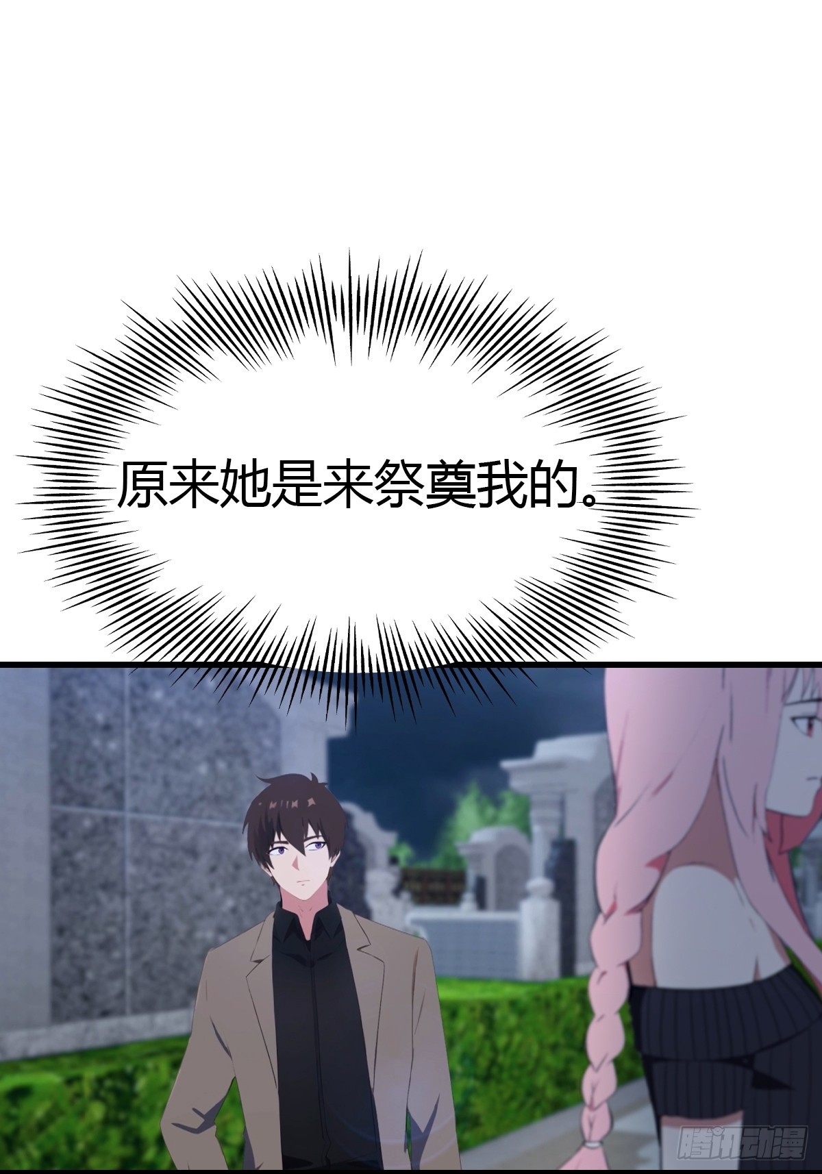 第58话  祭奠故人-第59话