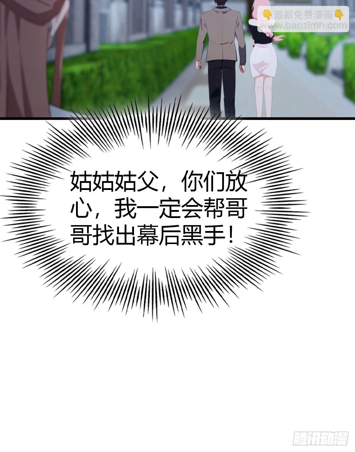 第58话  祭奠故人-第59话