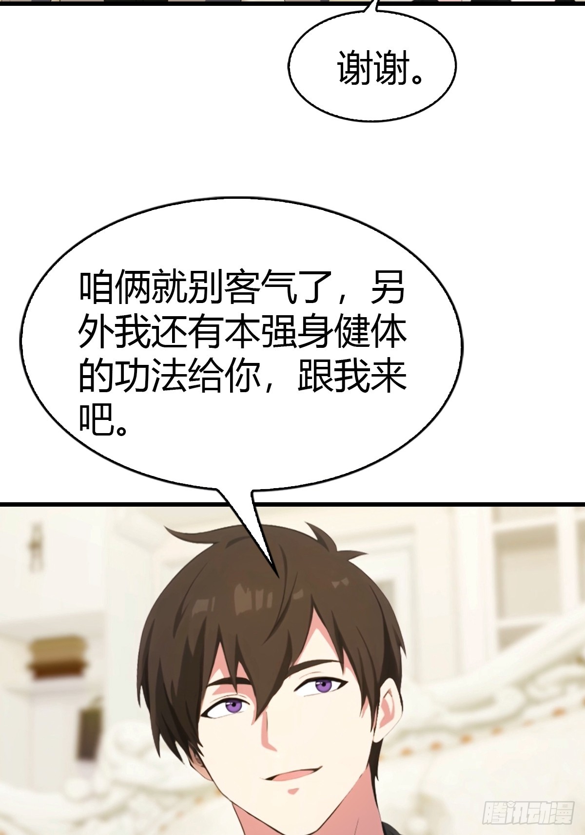 第58话  祭奠故人-第59话