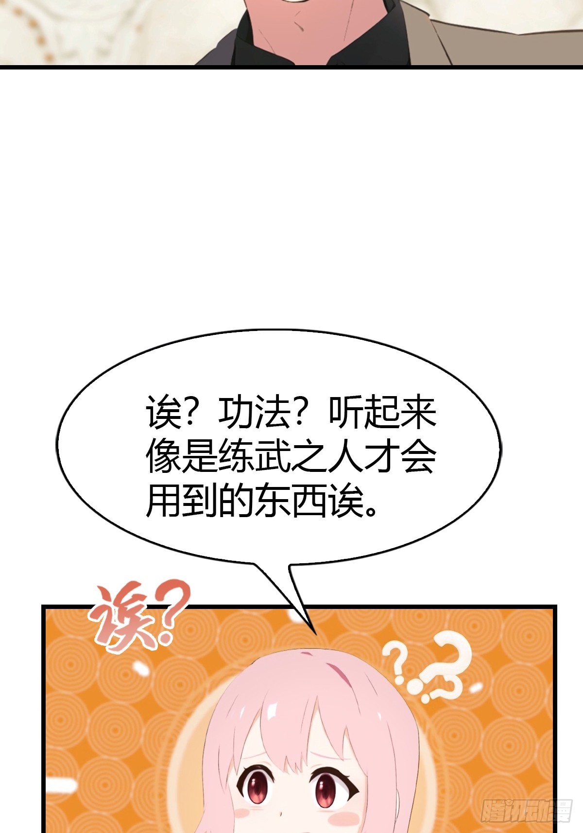 第58话  祭奠故人-第59话