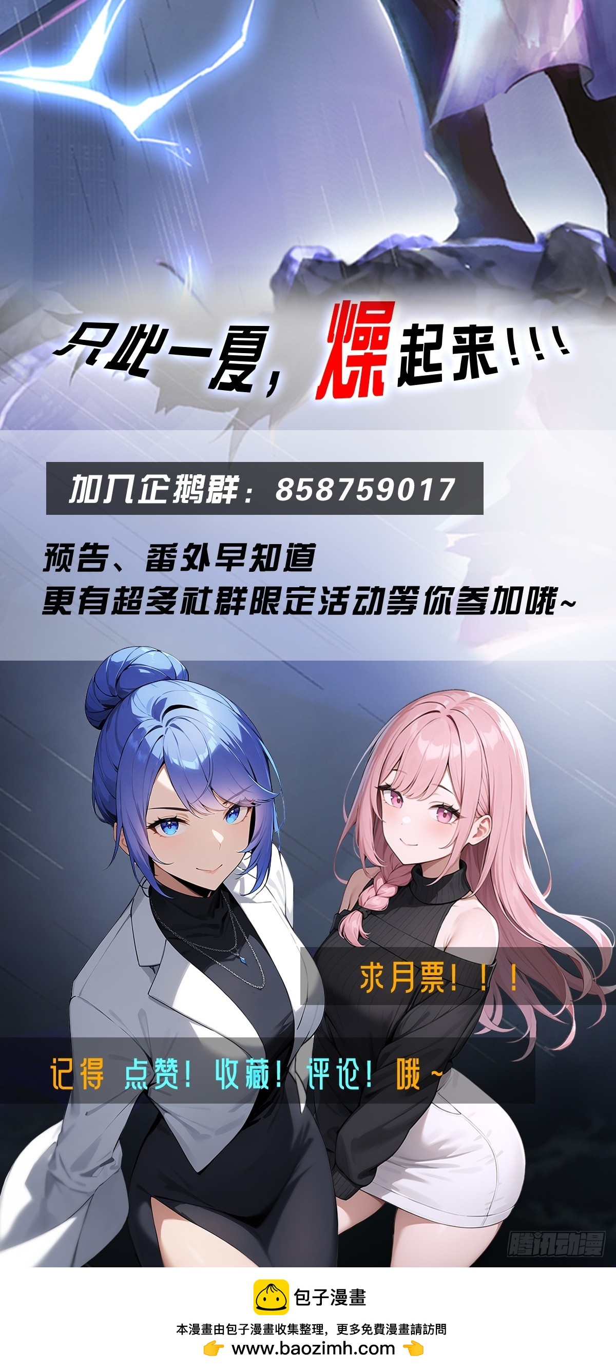 第58话  祭奠故人-第59话