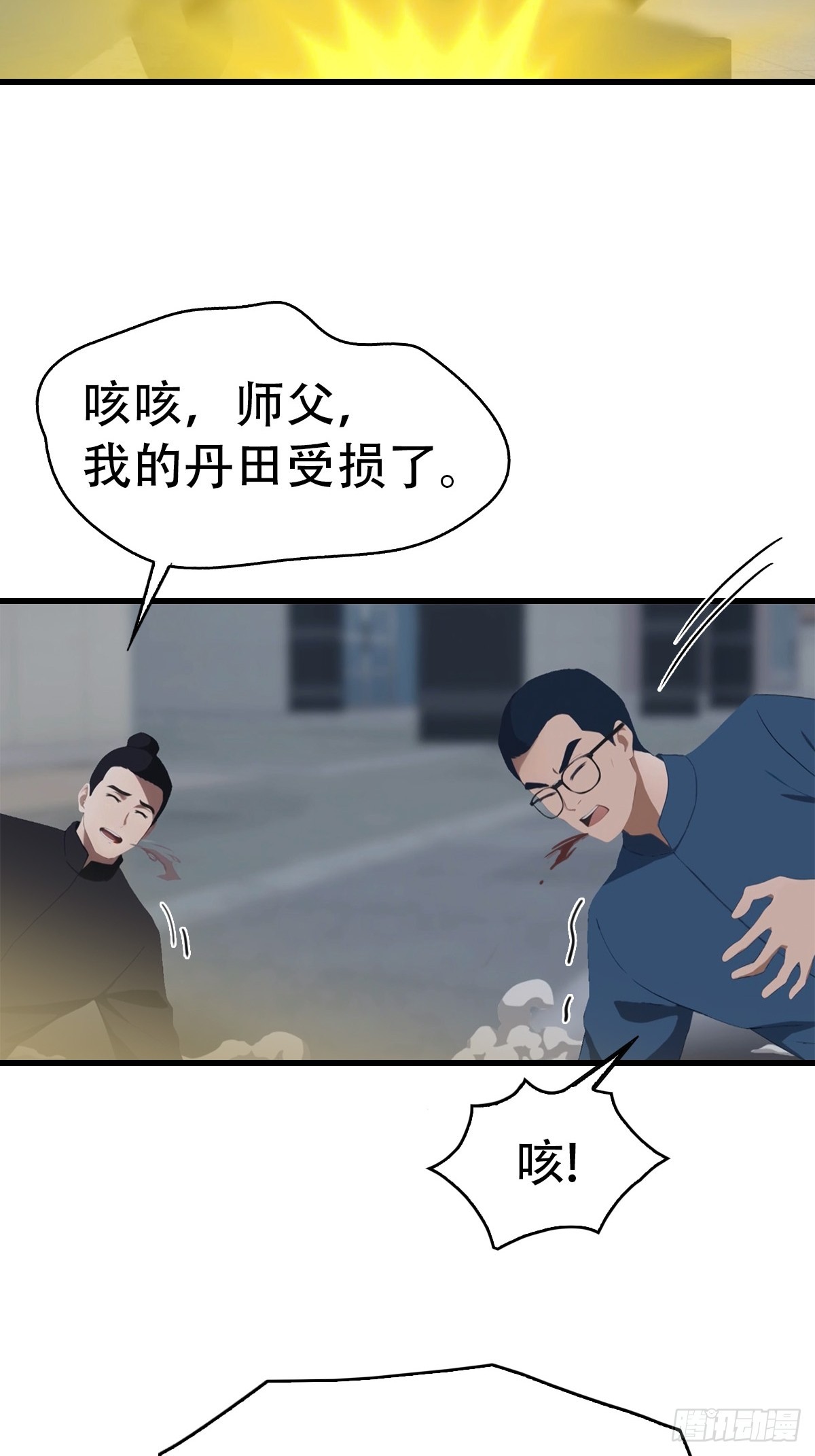 第60话  护体法宝-第61话
