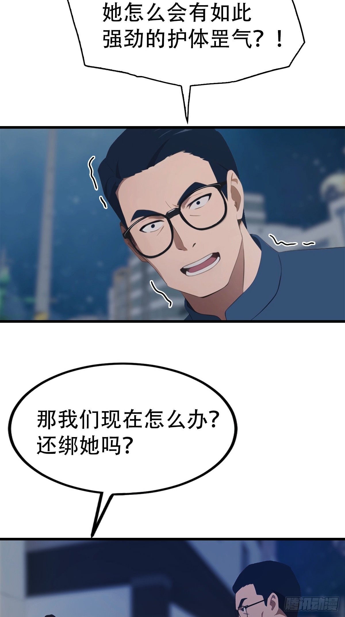第60话  护体法宝-第61话