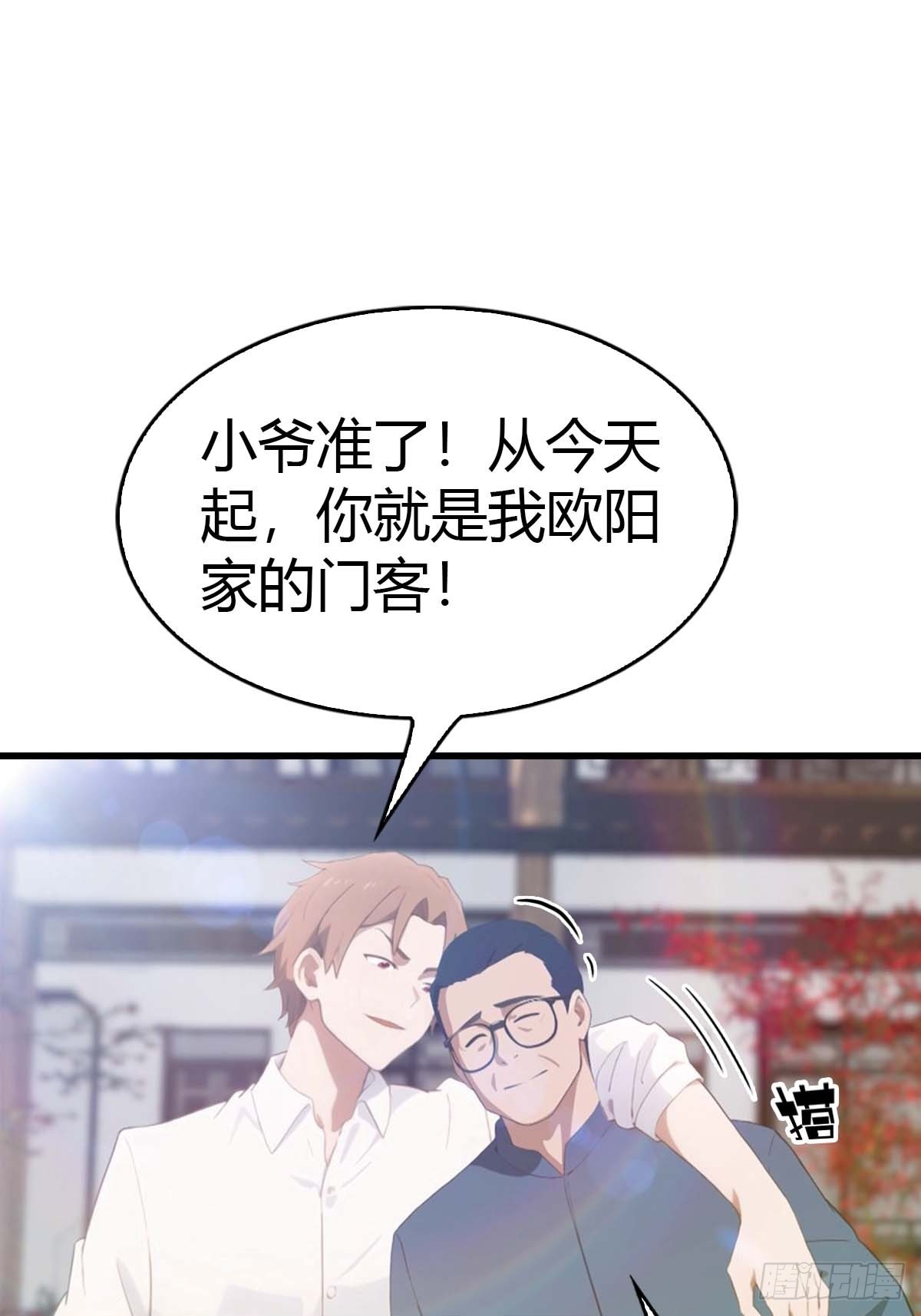 第62话  夜闯欧阳家-第63话