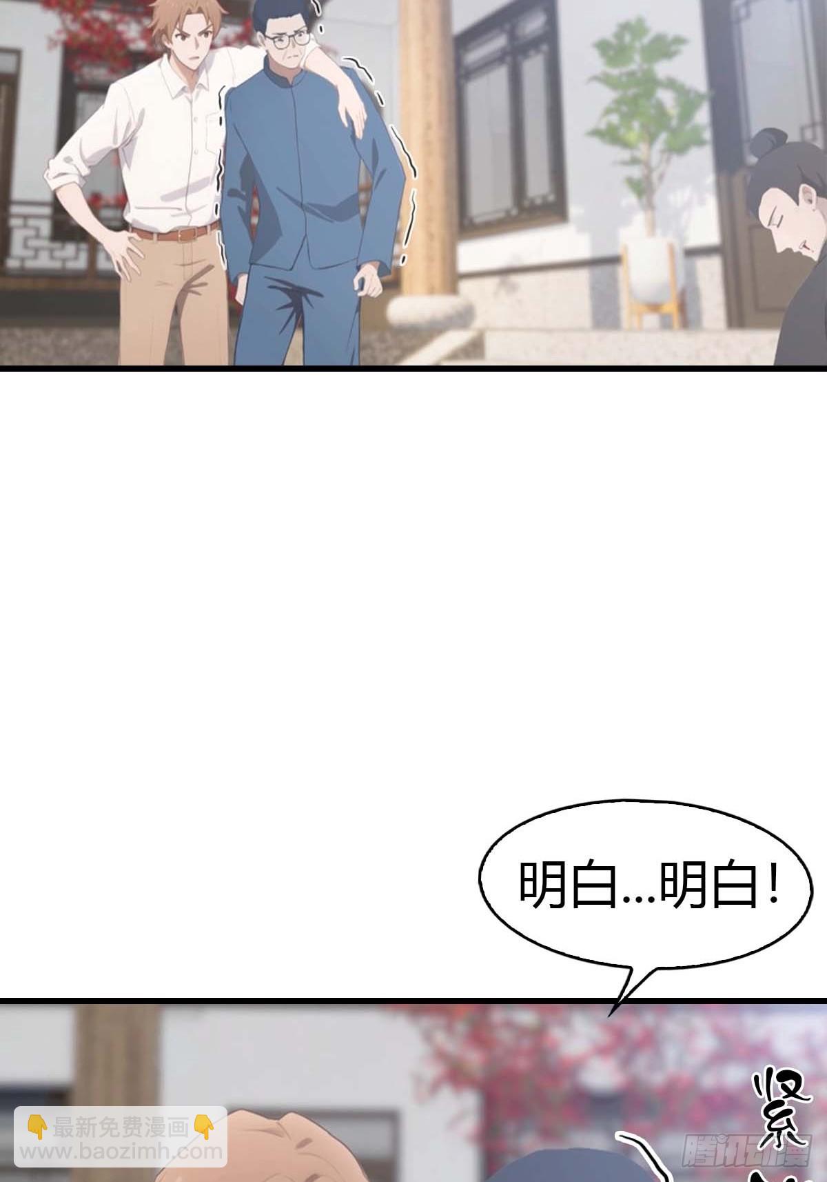 第62话  夜闯欧阳家-第63话