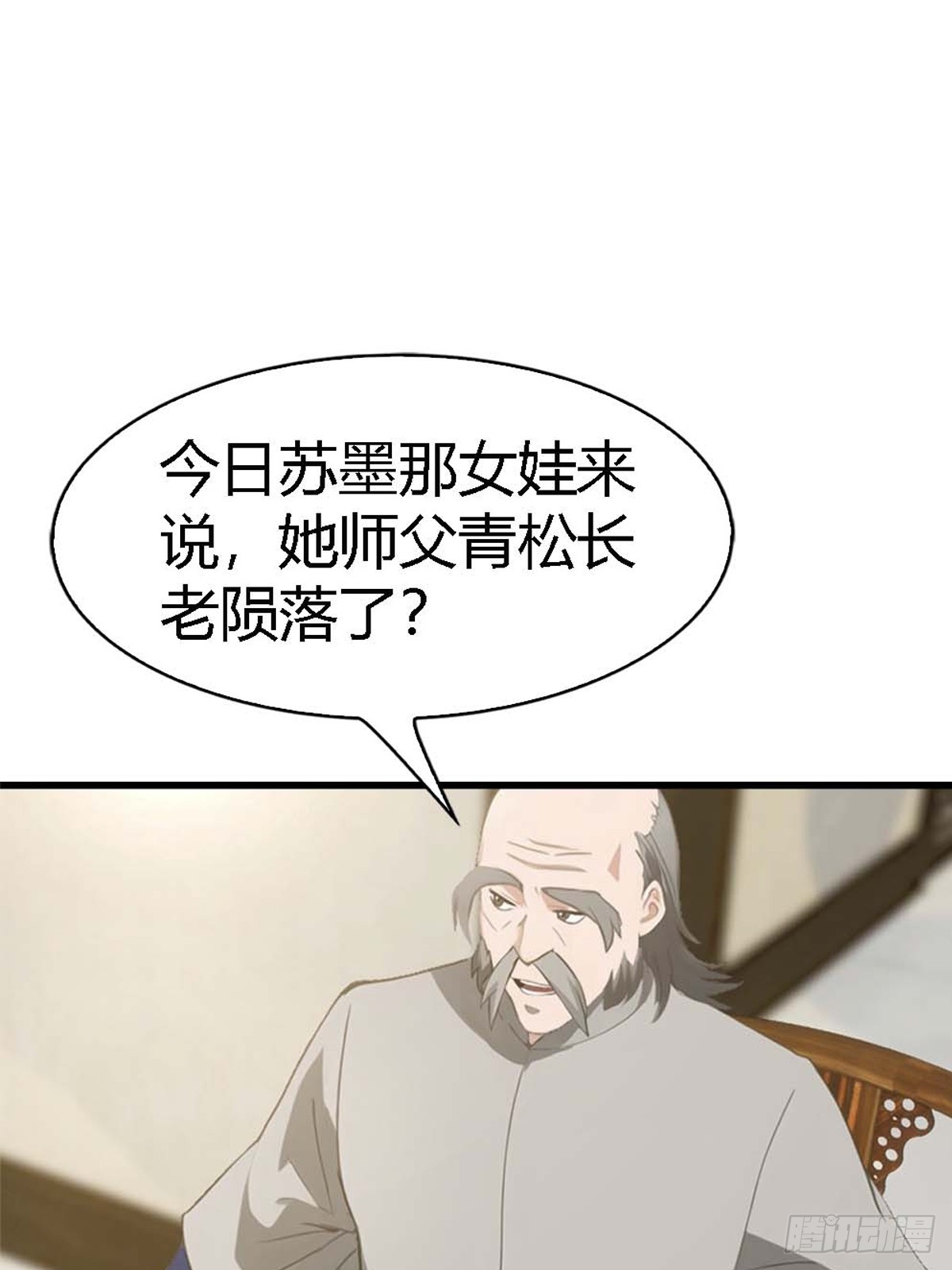 第62话  夜闯欧阳家-第63话