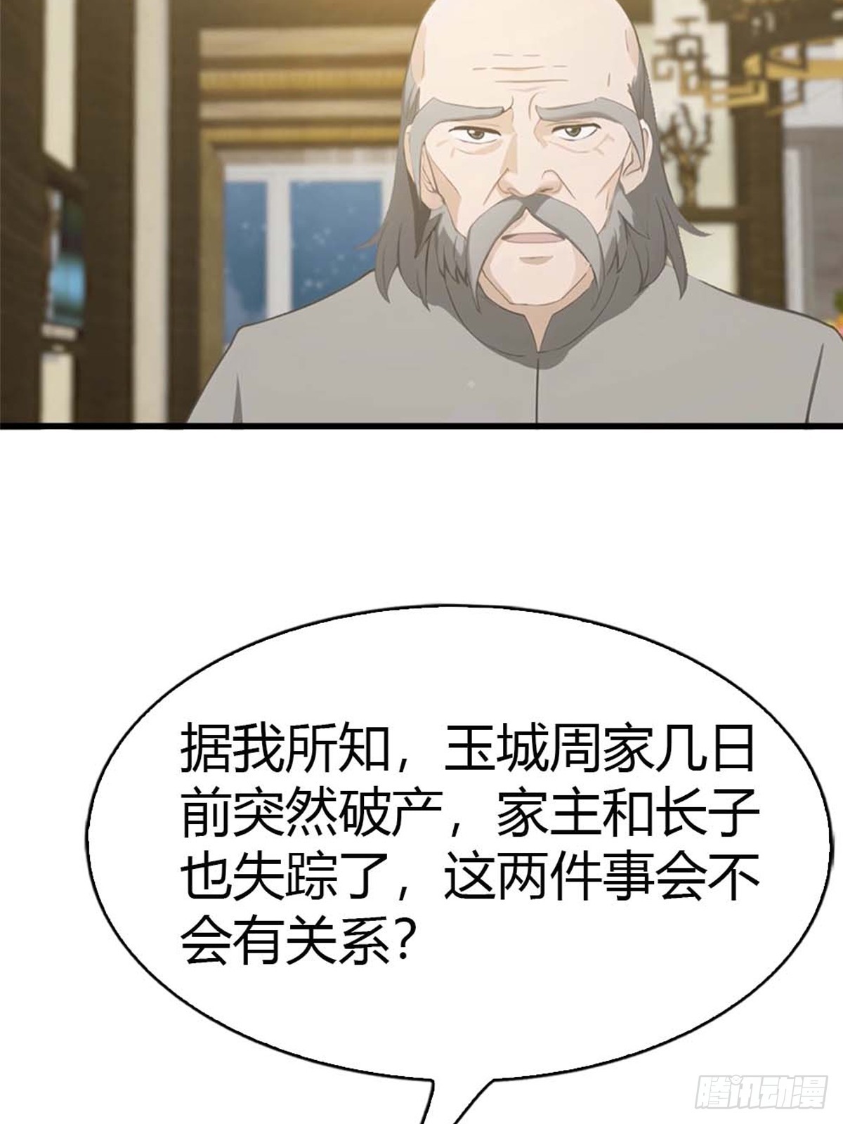 第62话  夜闯欧阳家-第63话