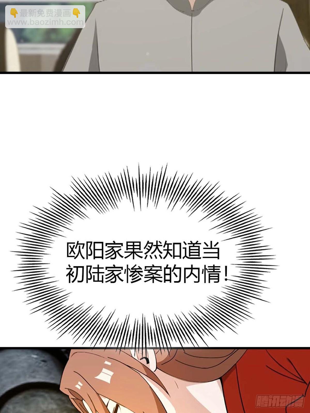 第62话  夜闯欧阳家-第63话
