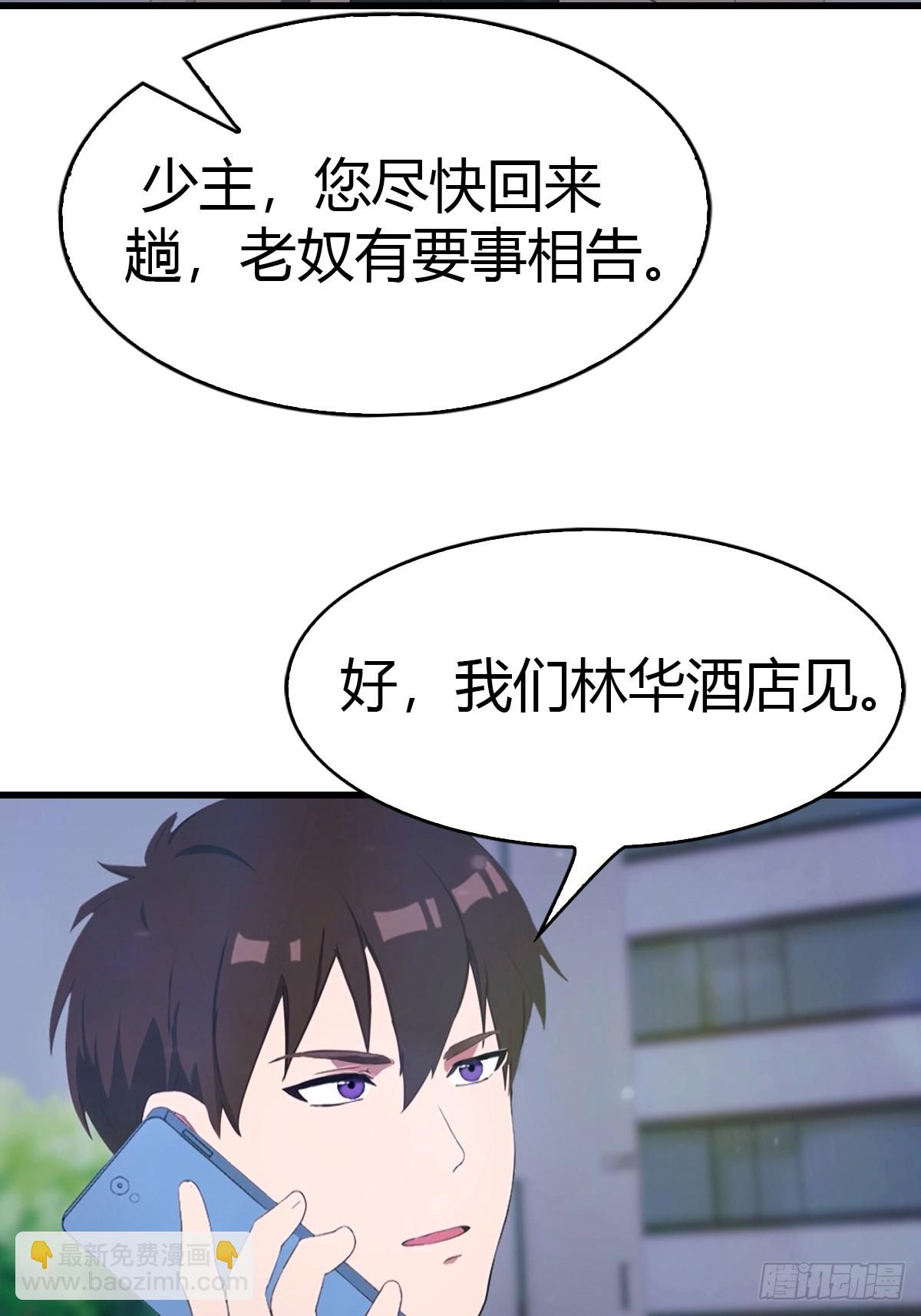 第66话  人为财死，鸟为食亡-第67话