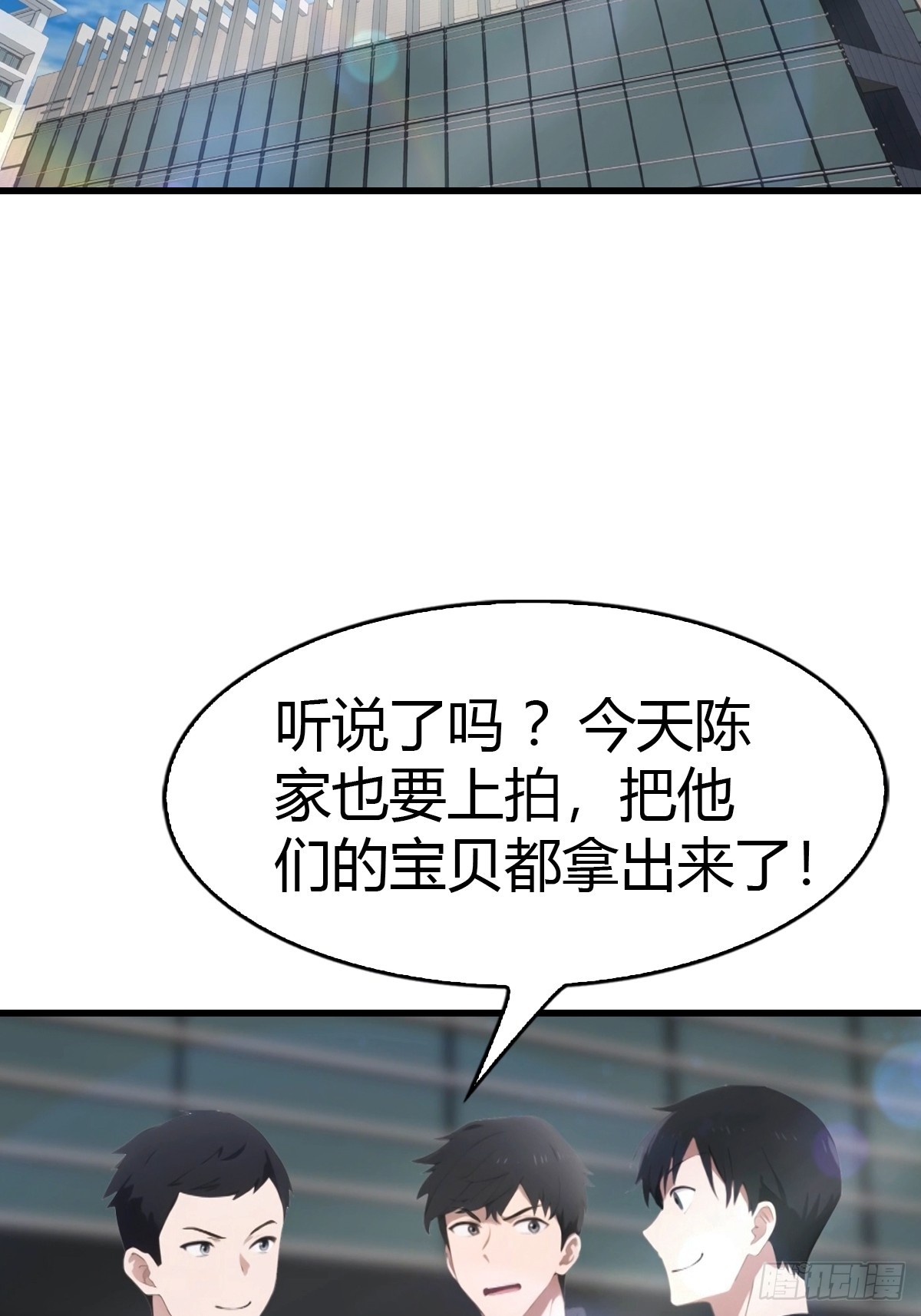 第66话  人为财死，鸟为食亡-第67话
