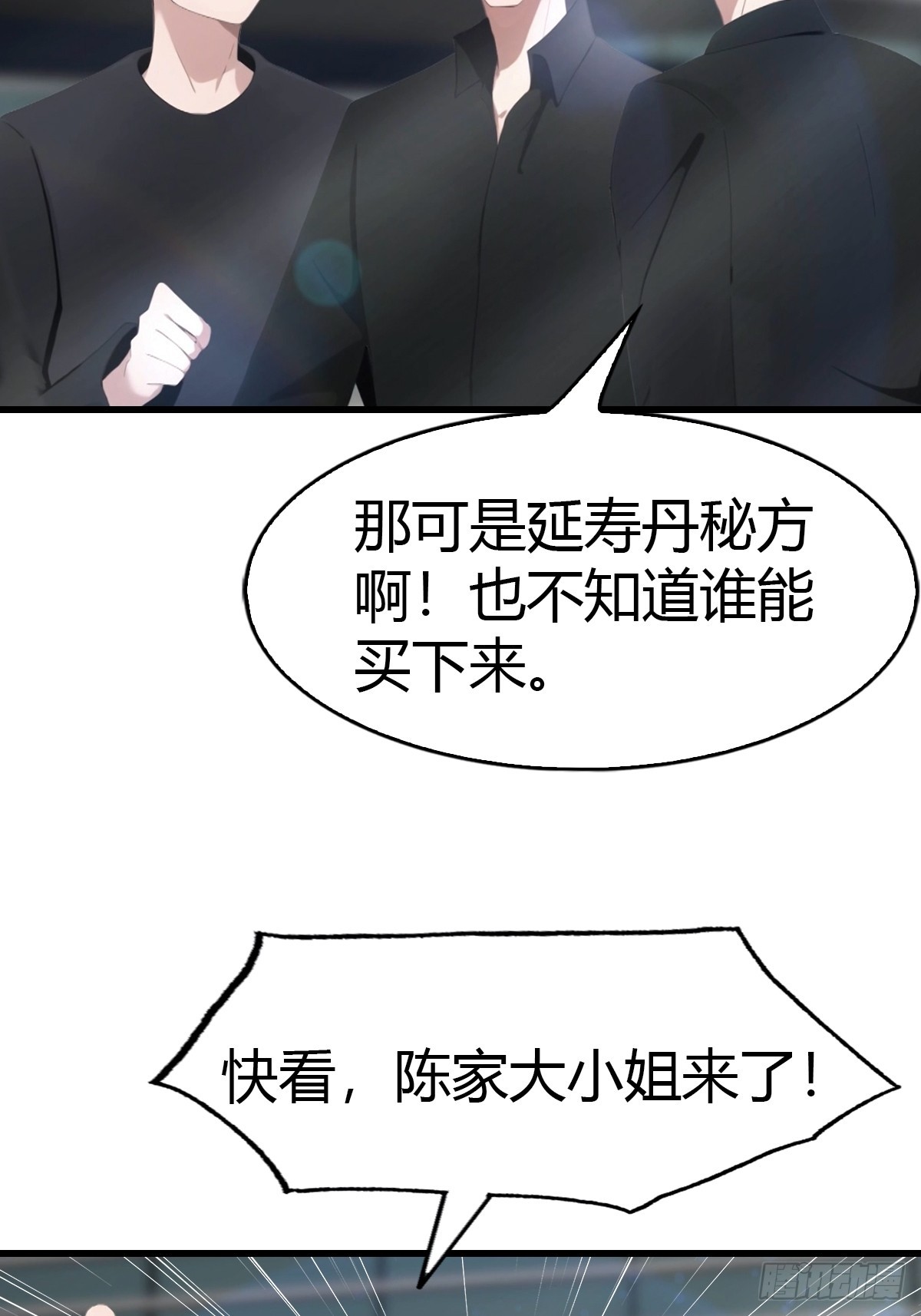 第66话  人为财死，鸟为食亡-第67话