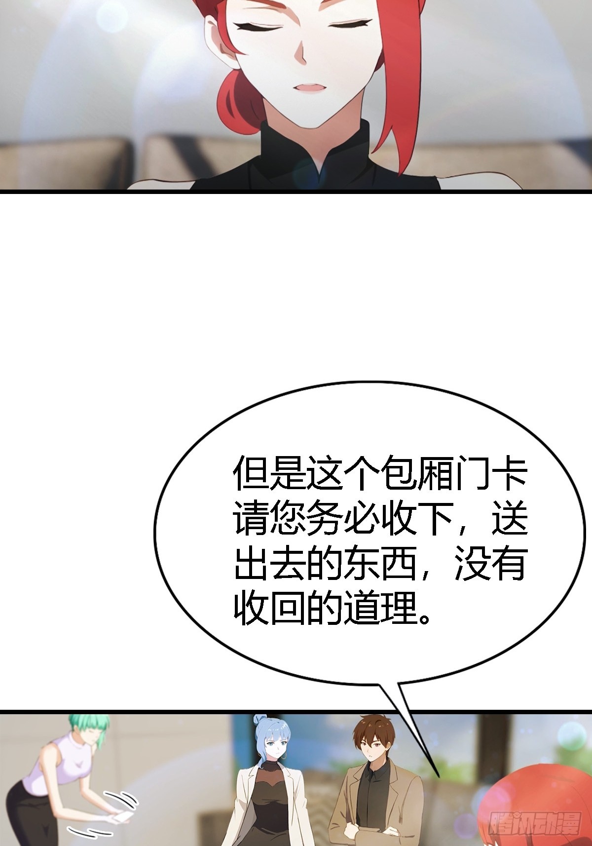 第68话  梅花令-第69话